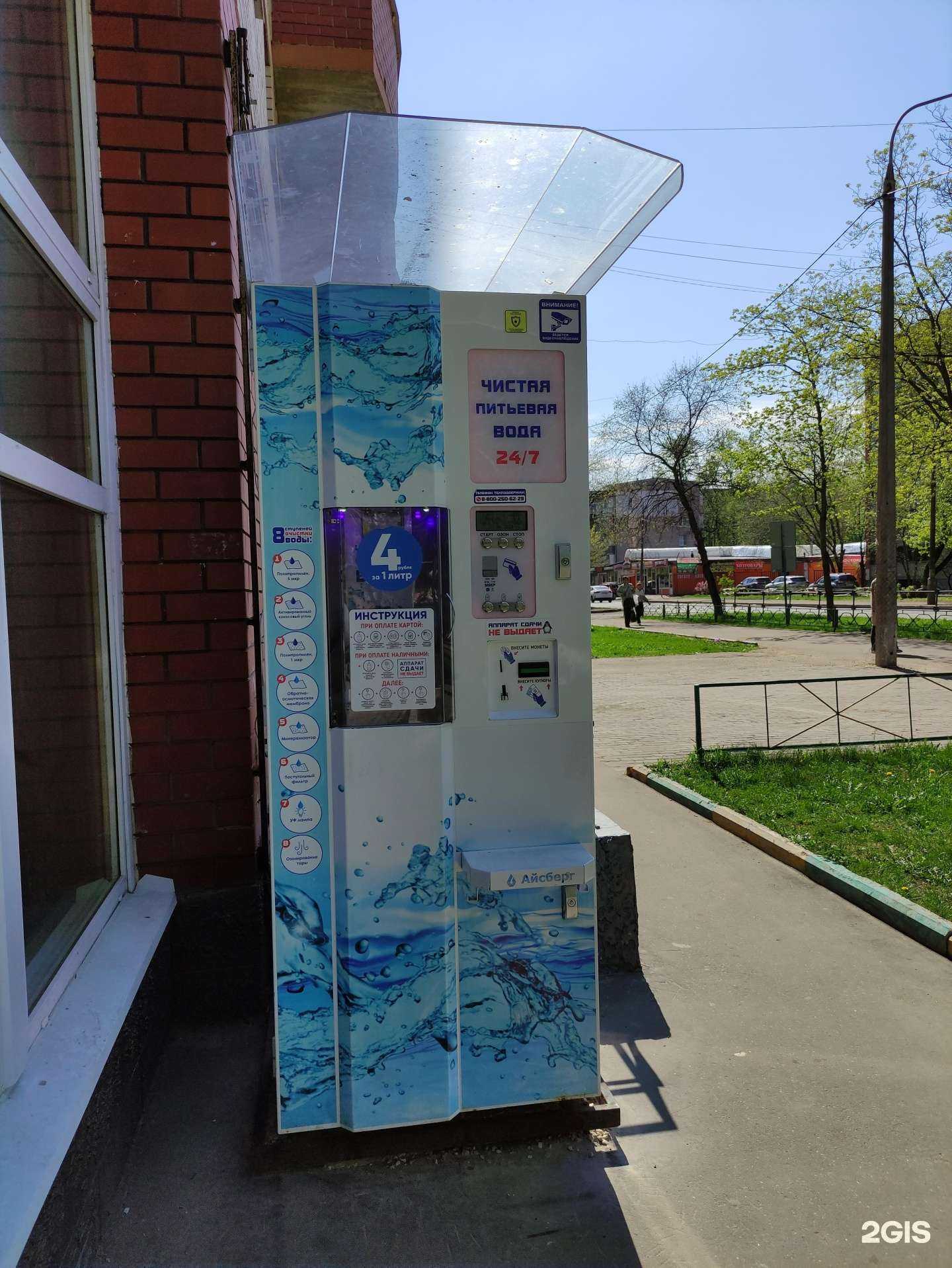 Отзывы на компанию Айсберг в Люберцах c фото