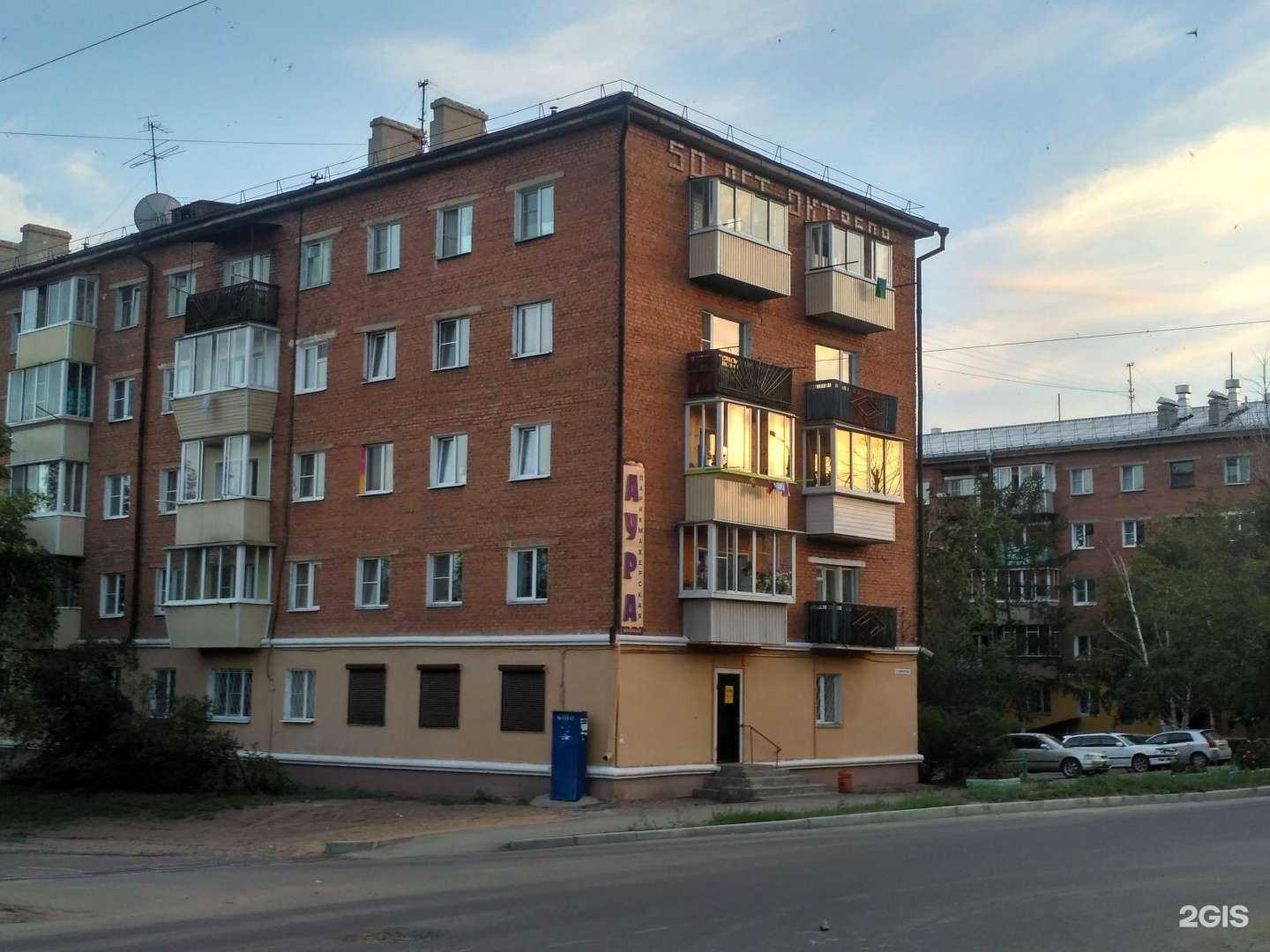 Отзывы на компанию Аура в Улан-Удэ c фото - фотография 2 из 2