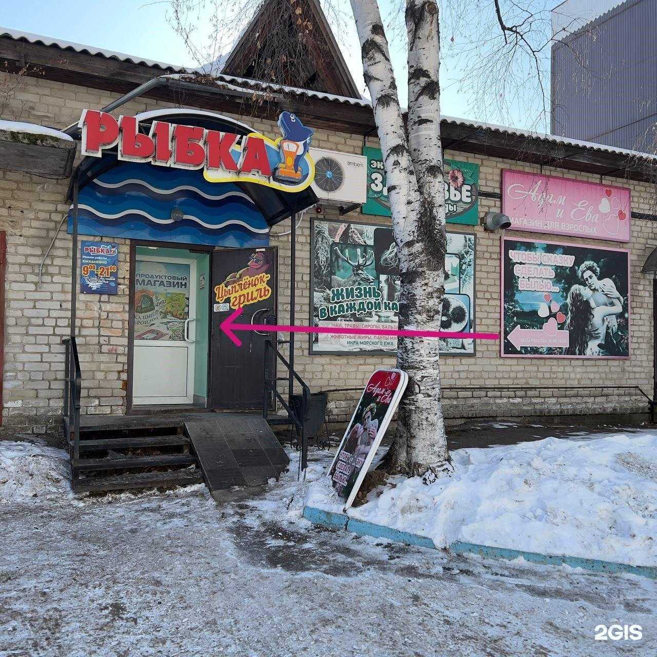 Отзывы на компанию Адам и Ева в г. Арсеньев c фото