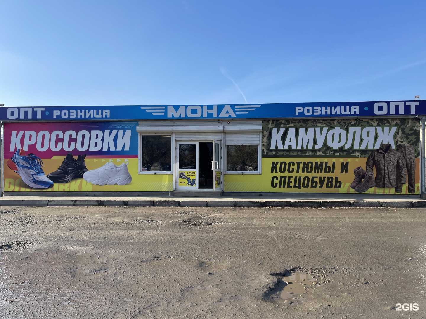 Отзывы на компанию Мона в г. Абакан c фото