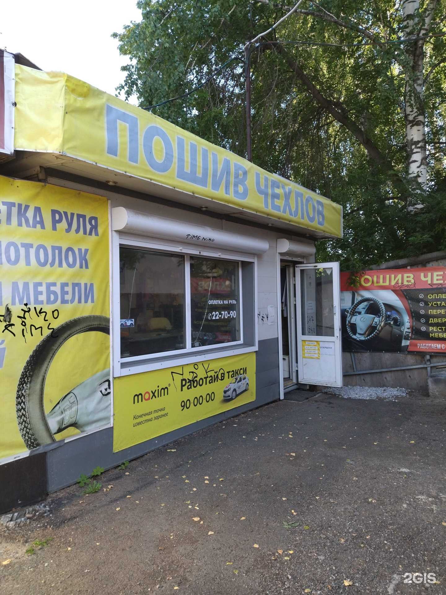 Отзывы на компанию Автоателье в Томске c фото