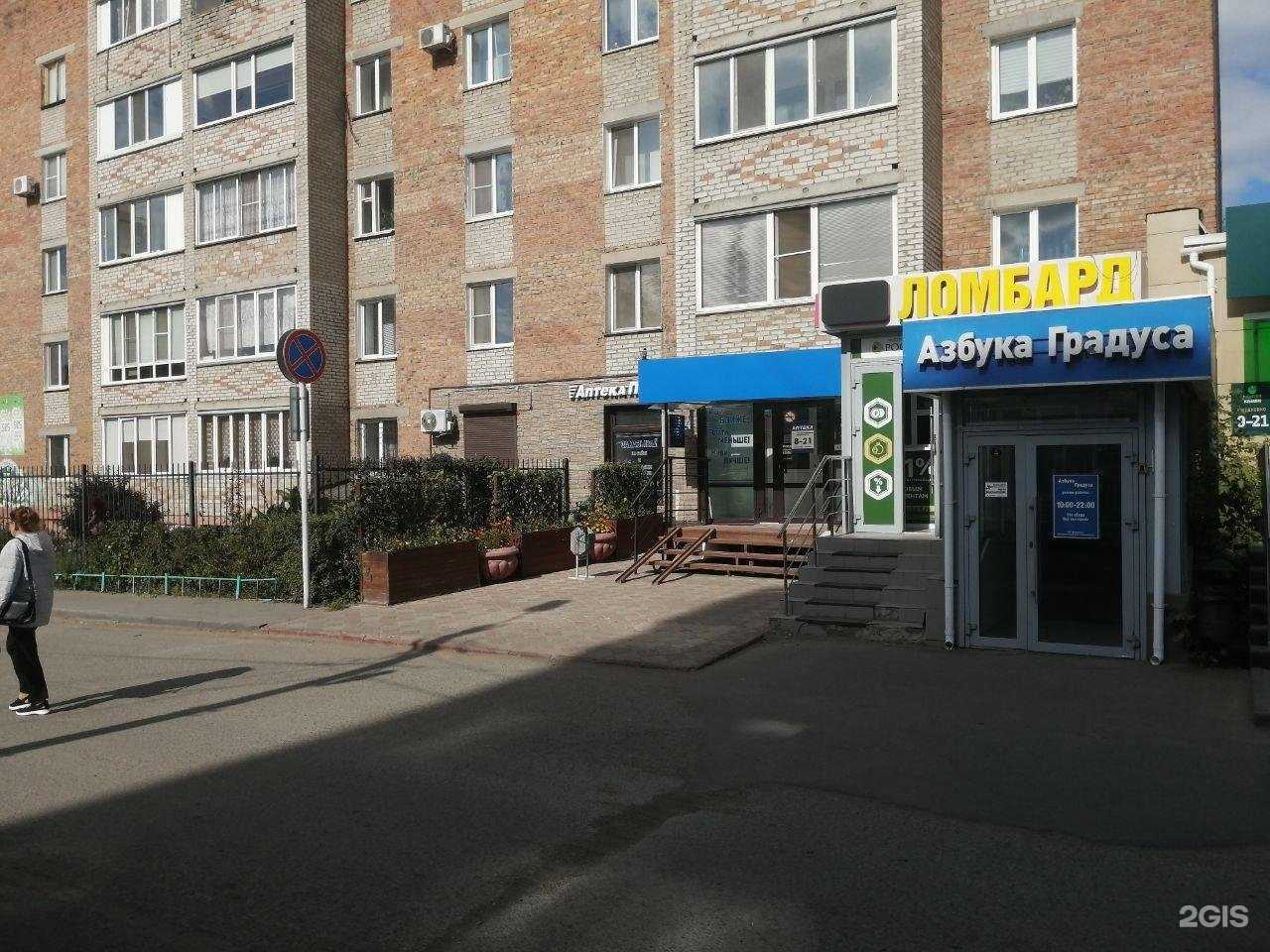 Отзывы на компанию Росломбард в Омске c фото