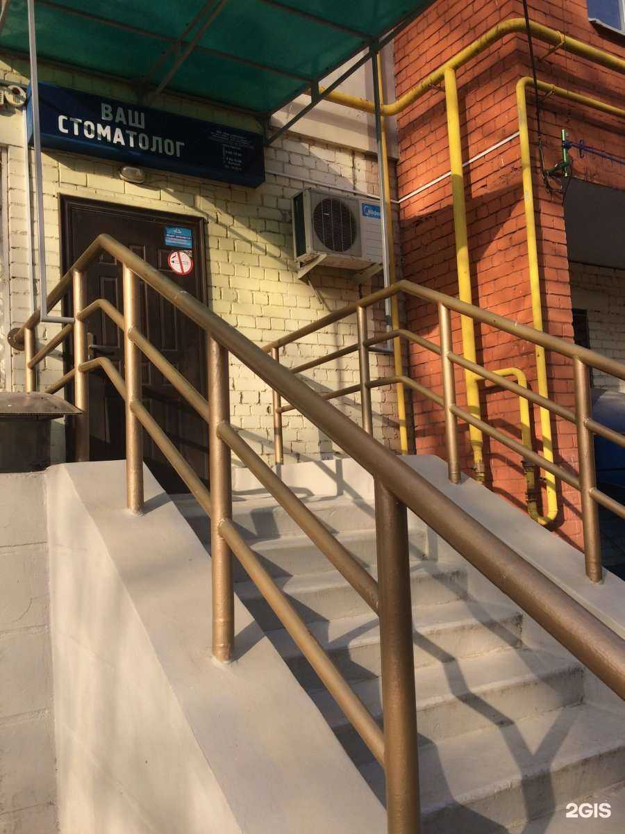 Отзывы на компанию Ваш стоматолог в Рязани c фото