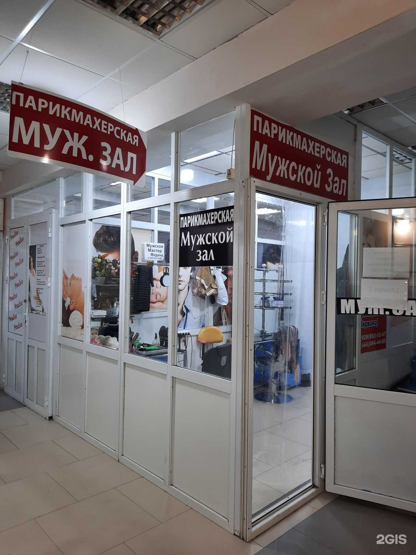 Отзывы на компанию Мужскaя парикмахерская в Грозном c фото