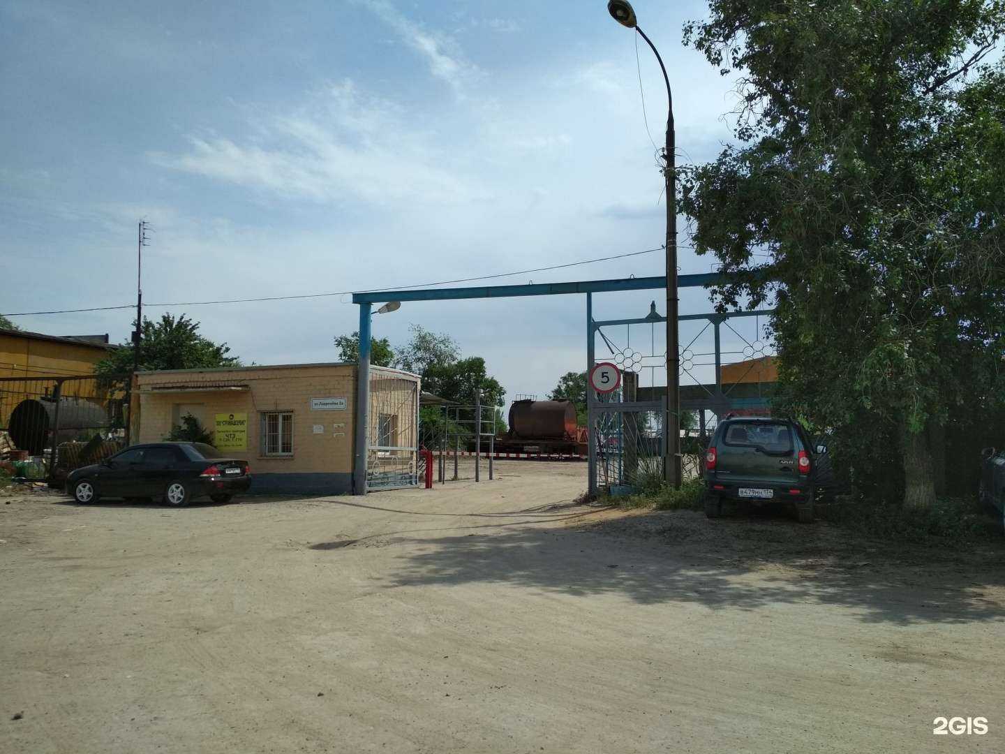 Отзывы на компанию Строймашсервис в Волгограде c фото