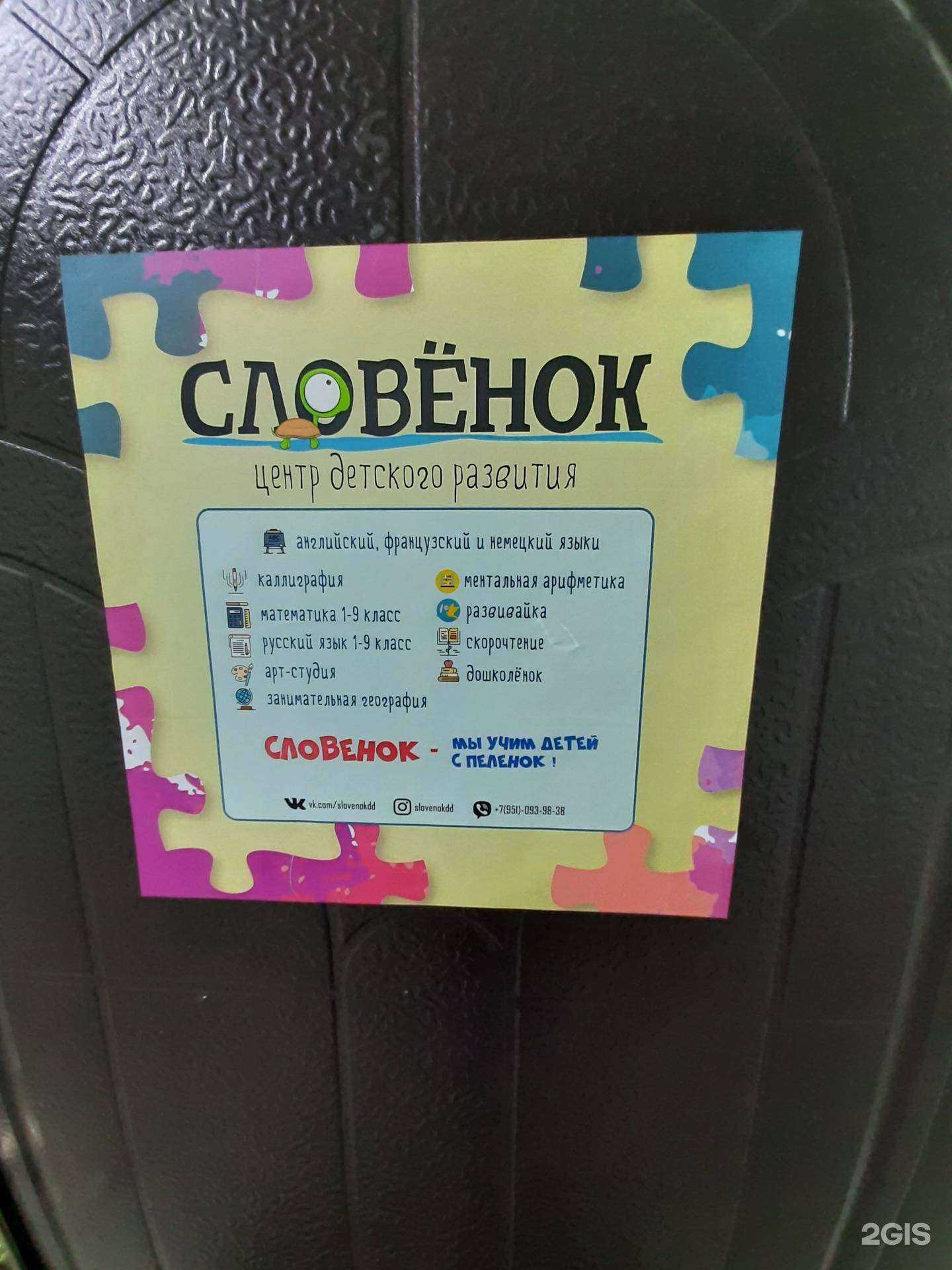 Отзывы на компанию Словёнок в Димитровграде c фото