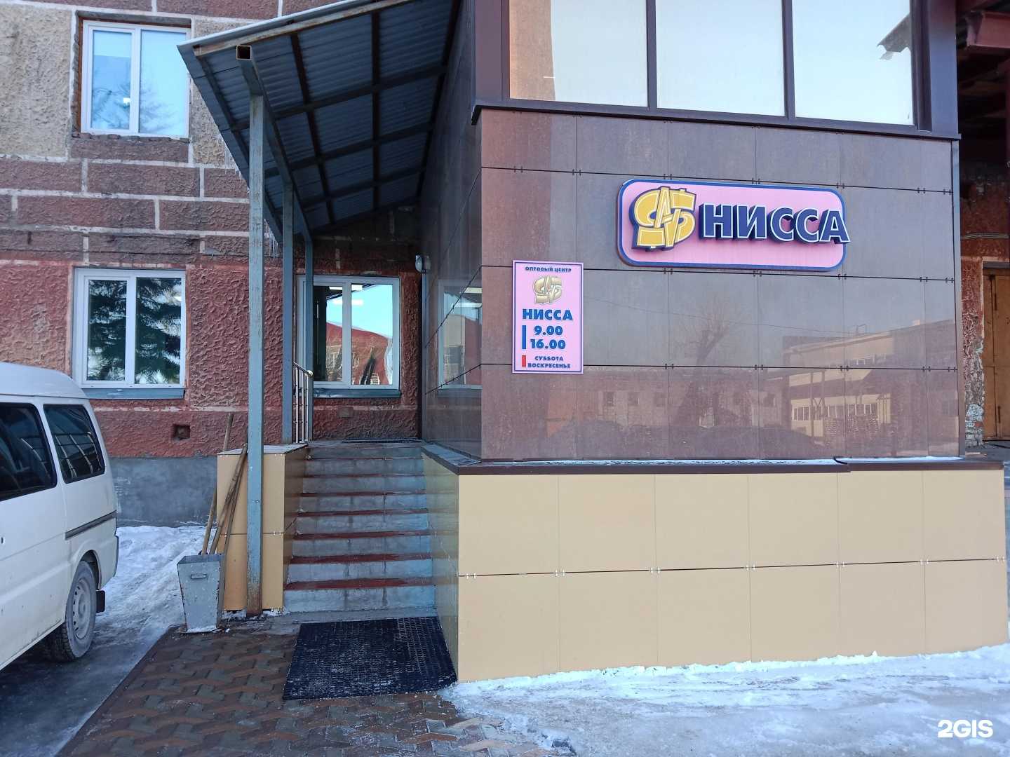 Отзывы на компанию Нисса в г. Бийск c фото