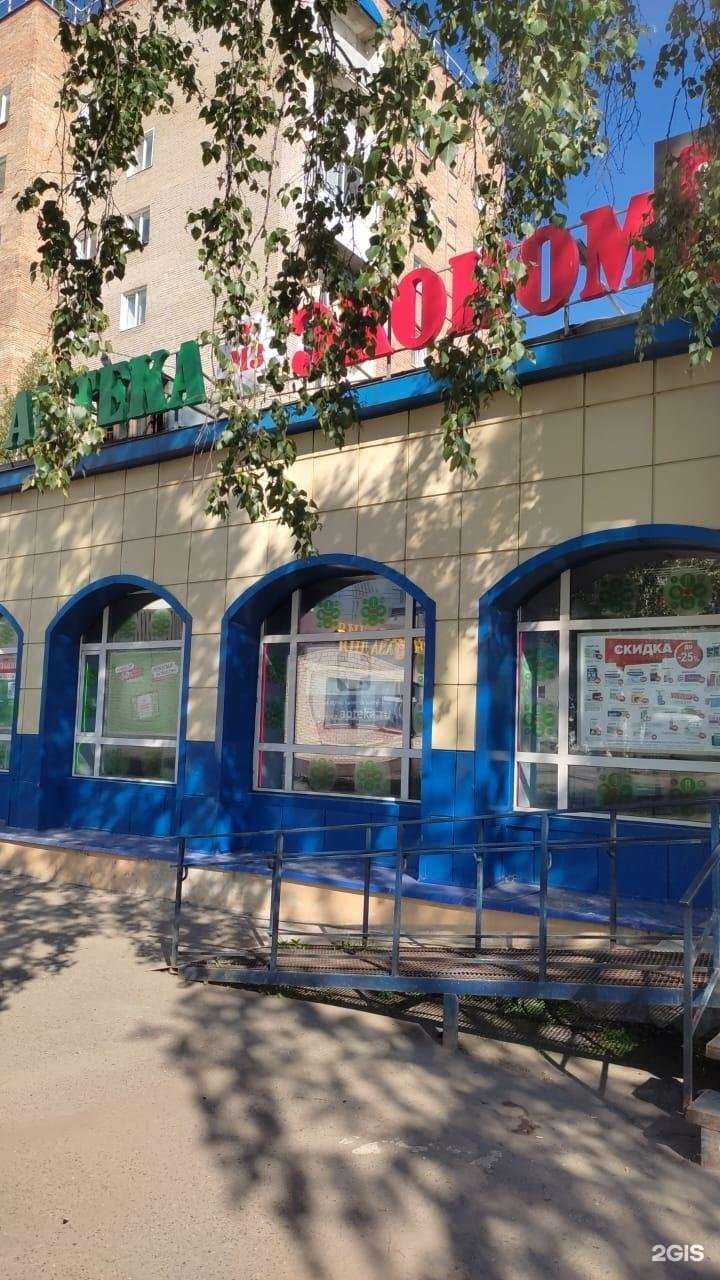 Отзывы на компанию Аптека Эконом в Томске c фото