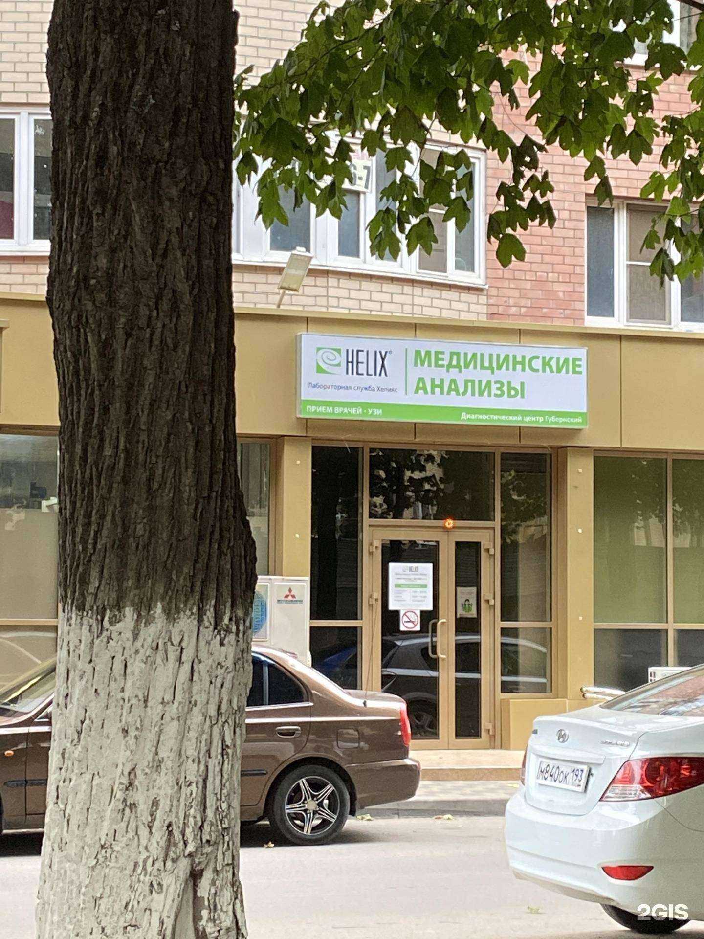 Отзывы на компанию Хеликс в г. Краснодар c фото