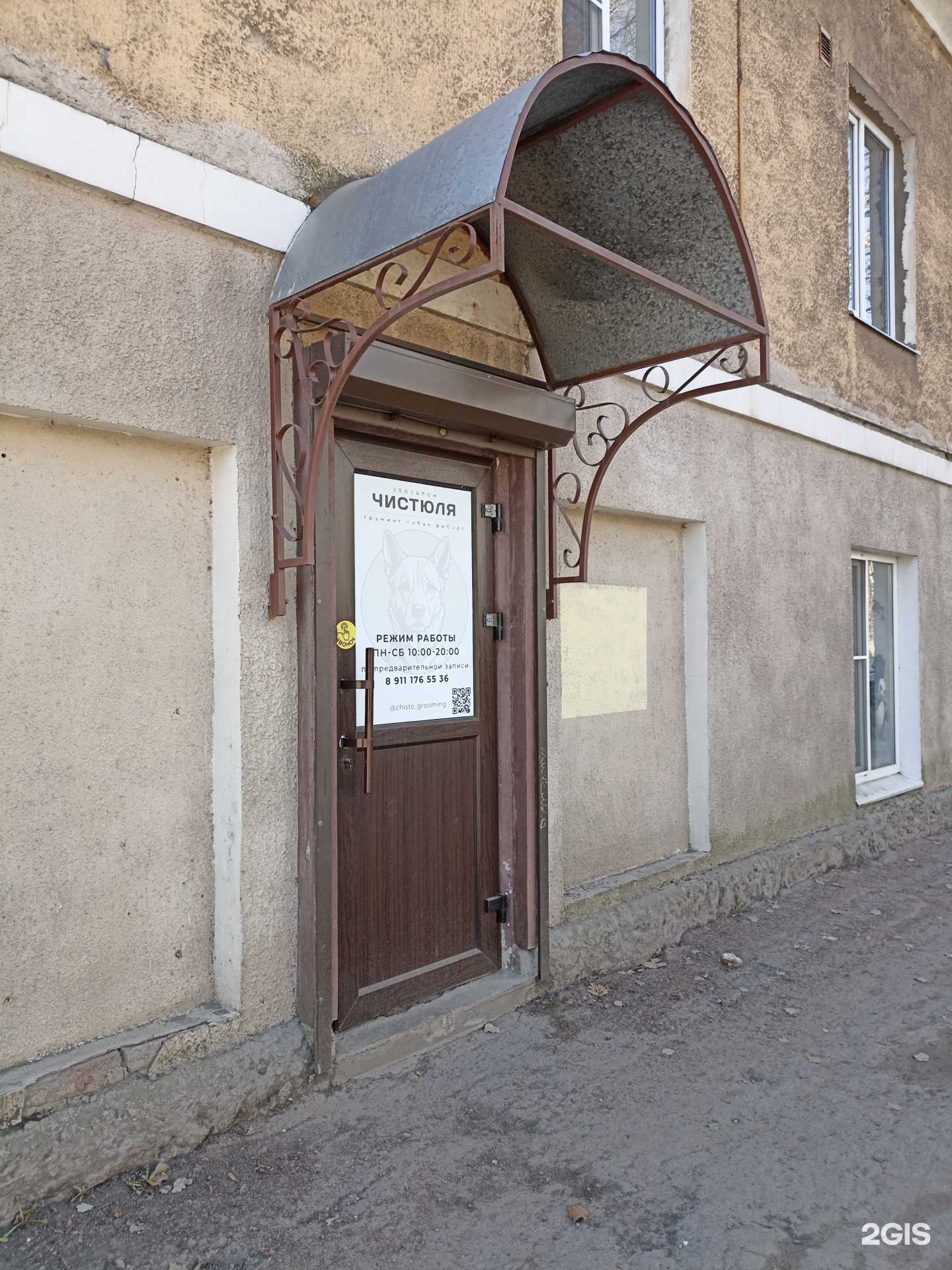 Отзывы на компанию Чистюля в Выборге c фото