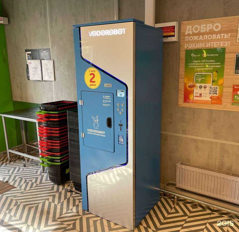 Отзывы на компанию Vodorobot в Уфе c фото