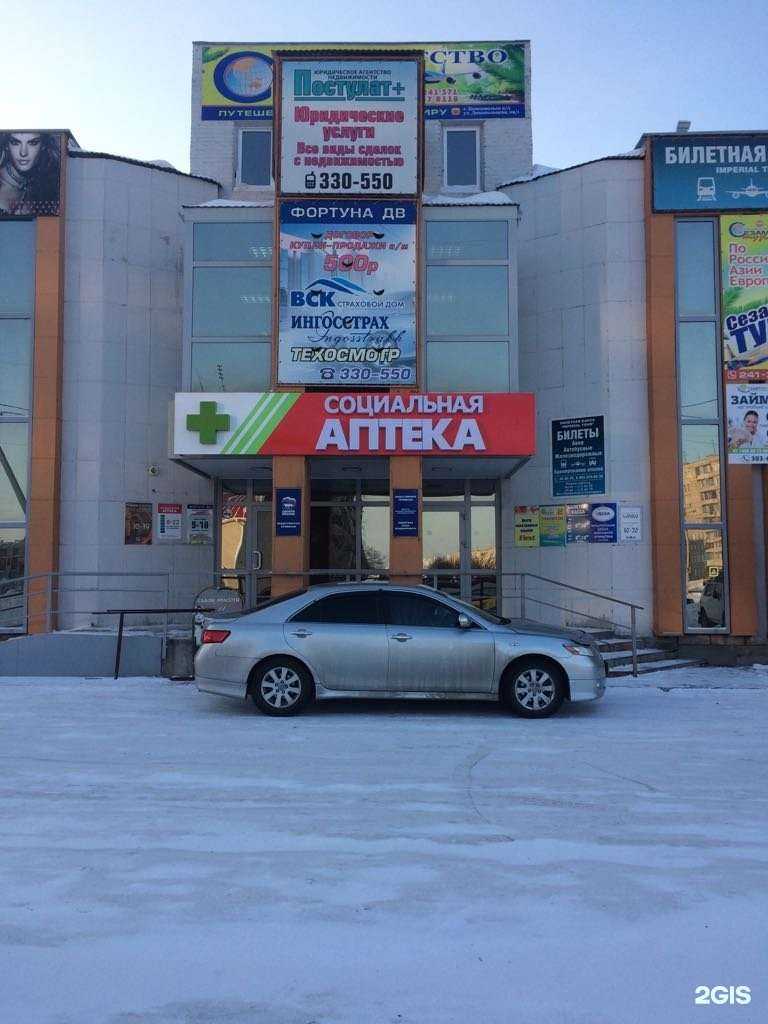 Отзывы на компанию Социальная аптека в г. Комсомольск-на-Амуре c фото