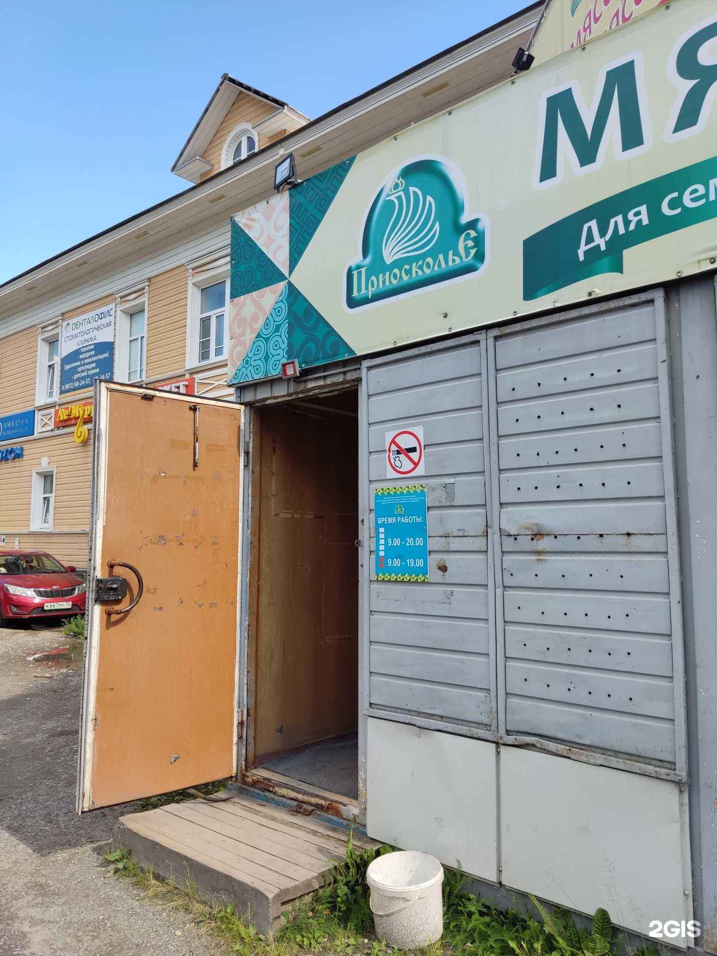 Отзывы на компанию Приосколье в г. Вологда c фото