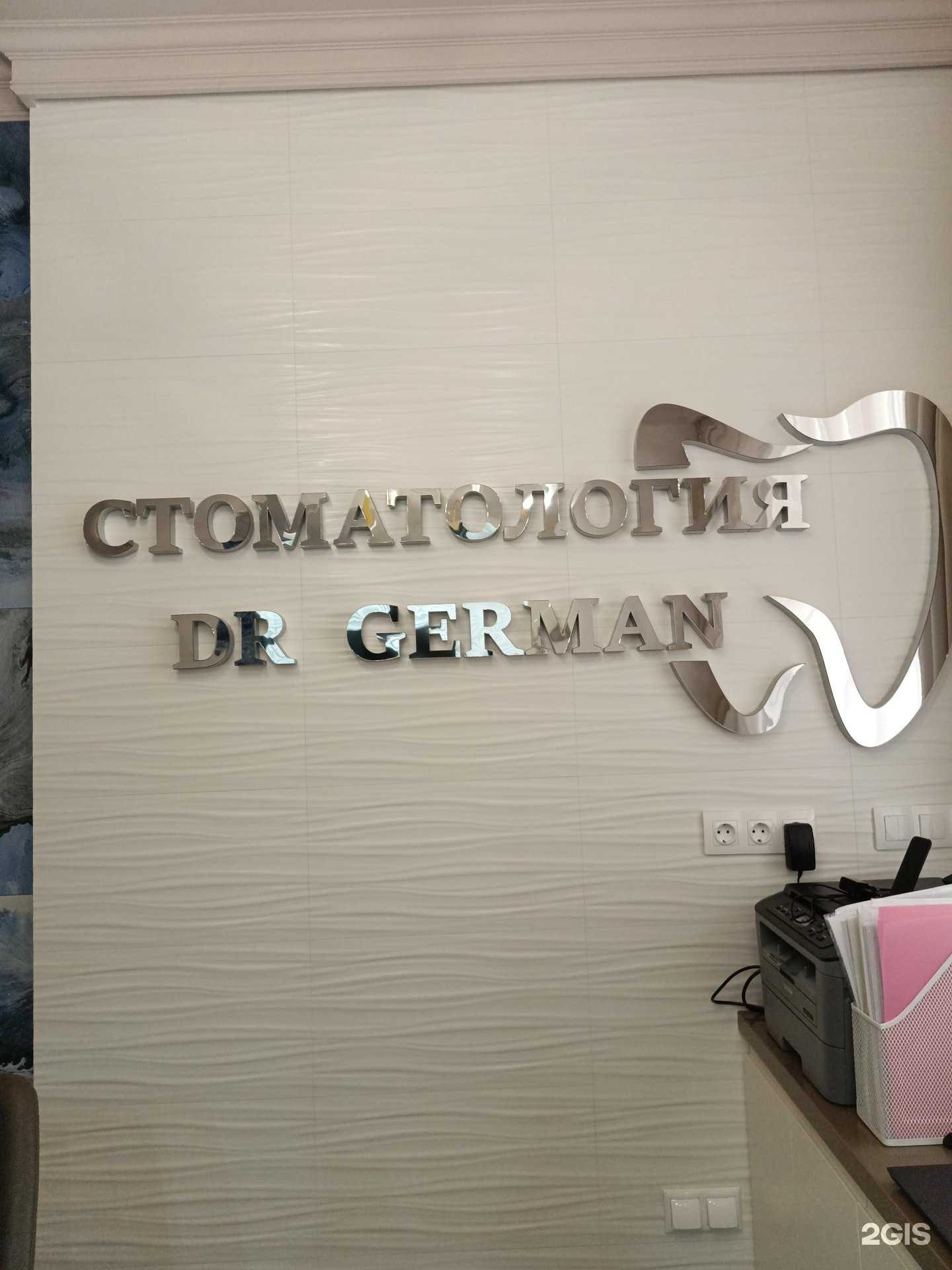 Отзывы на компанию Клиника доктора Герман в г. Краснодар c фото