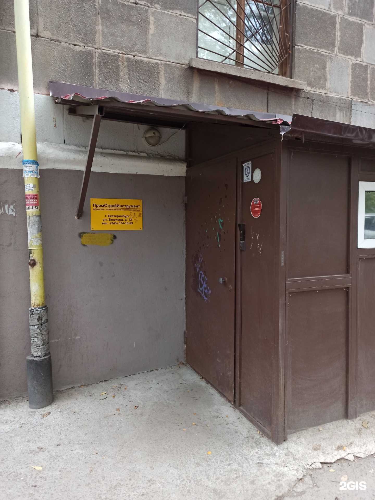 Отзывы на компанию Промстройинструмент в Екатеринбурге c фото