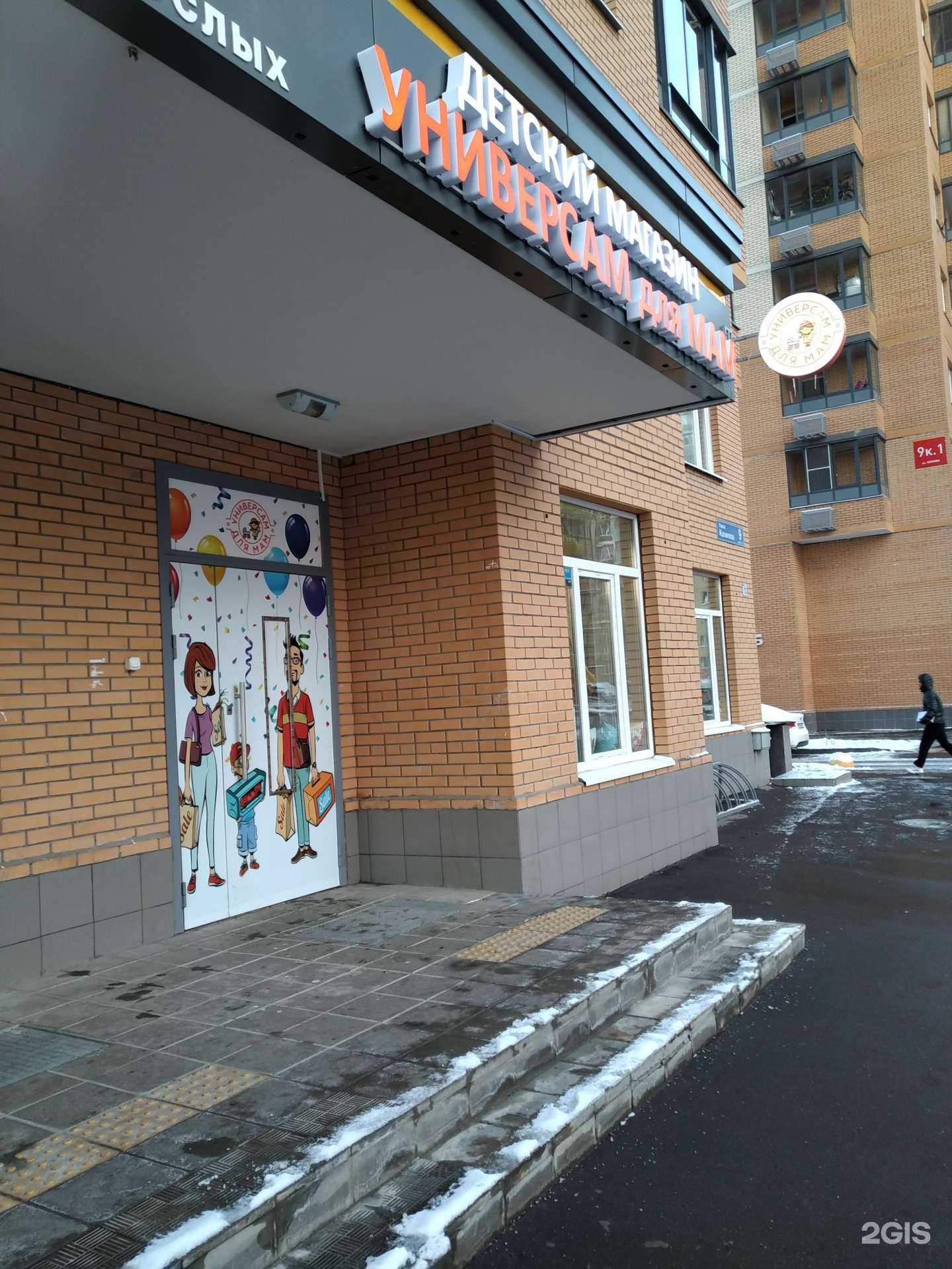 Отзывы на компанию Для мам и пап в Люберцах c фото