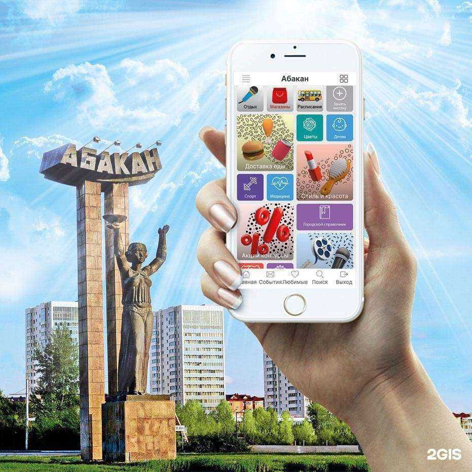 Отзывы на компанию Любимый город Абакан в Абакане c фото