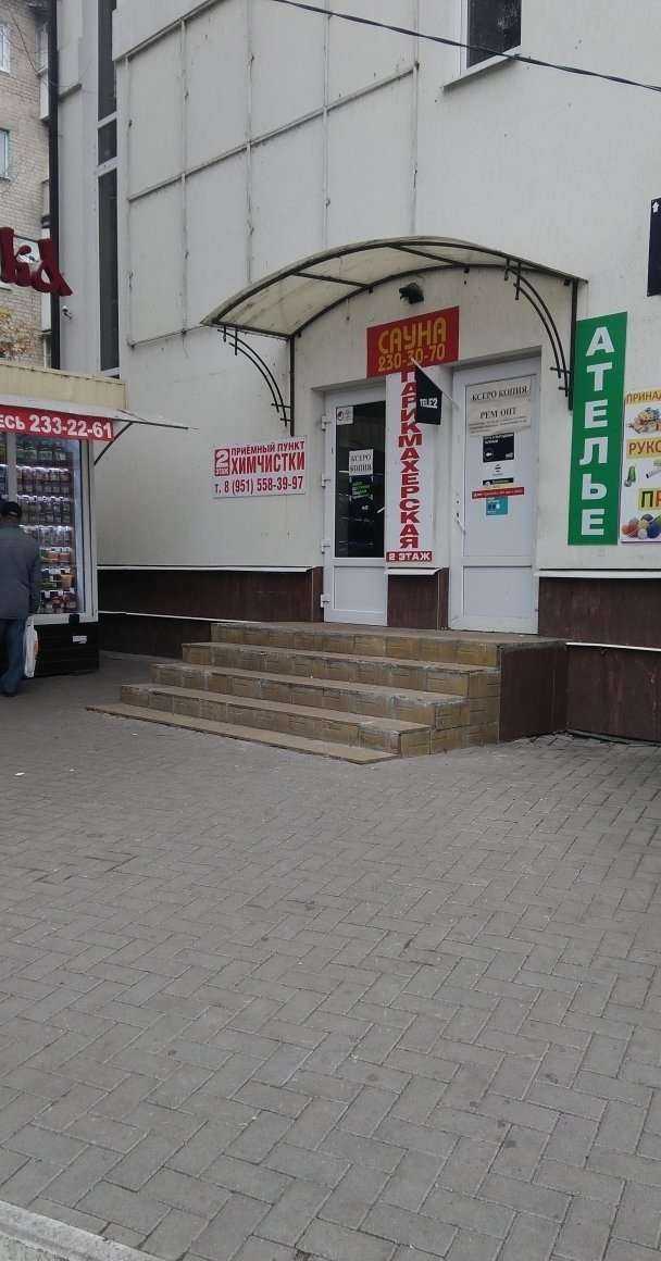 Отзывы на компанию Балетная студия Александры Алимовой в Воронеже c фото - фотография 2 из 2