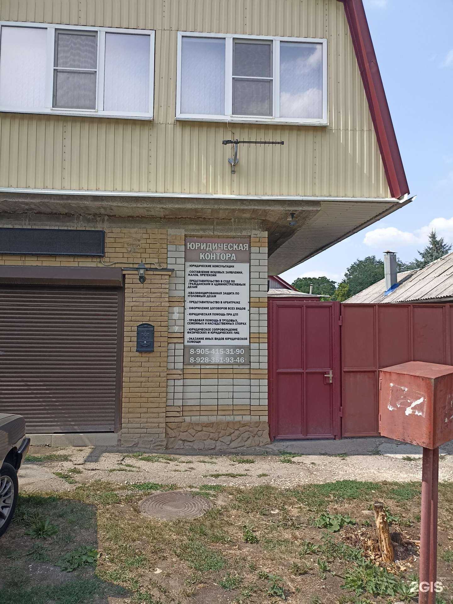 Отзывы на компанию Адвокатский кабинет Нечаева С.В. в г. Пятигорск c фото