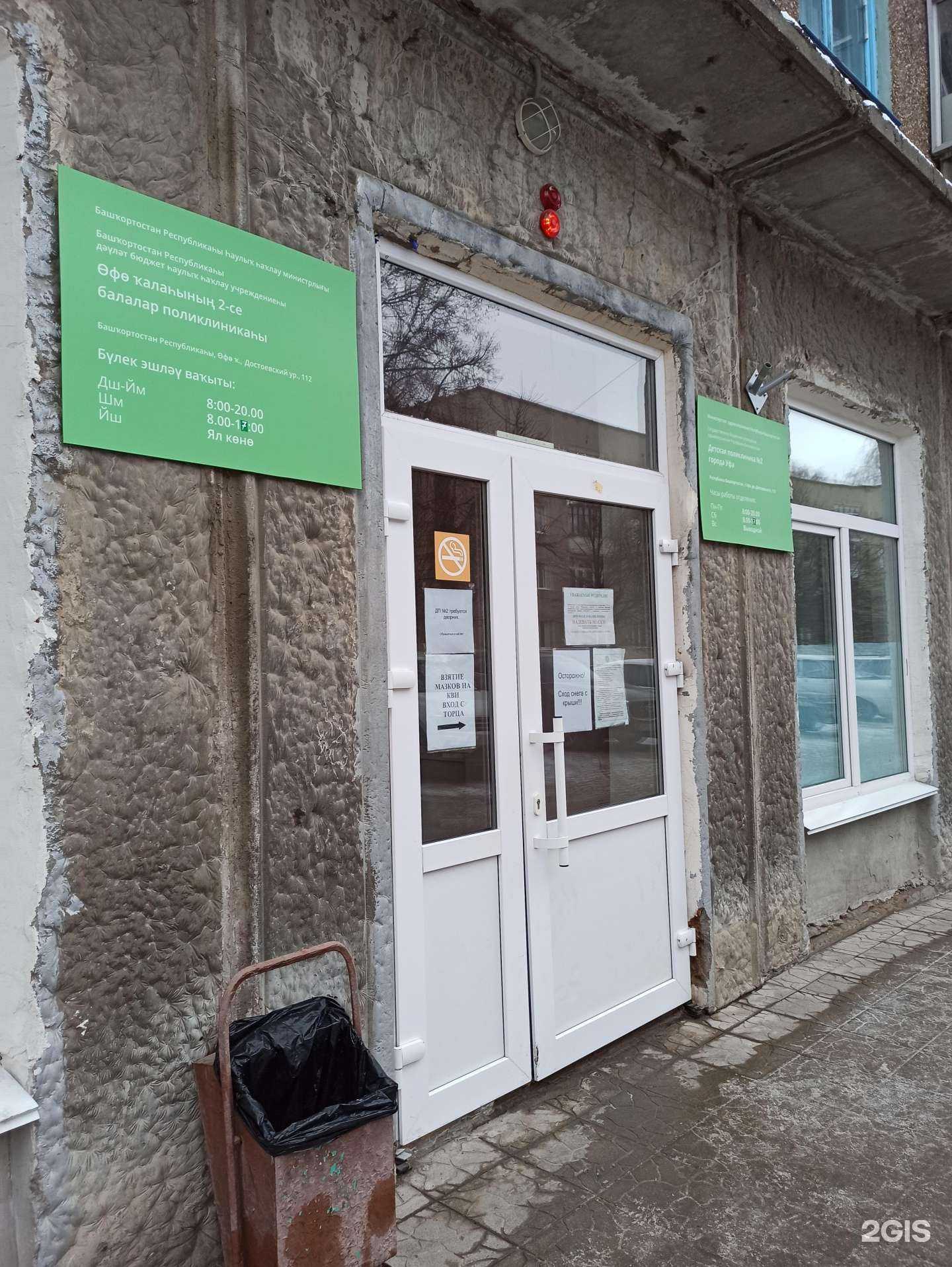 Отзывы на компанию Отделение №2 в Уфе c фото