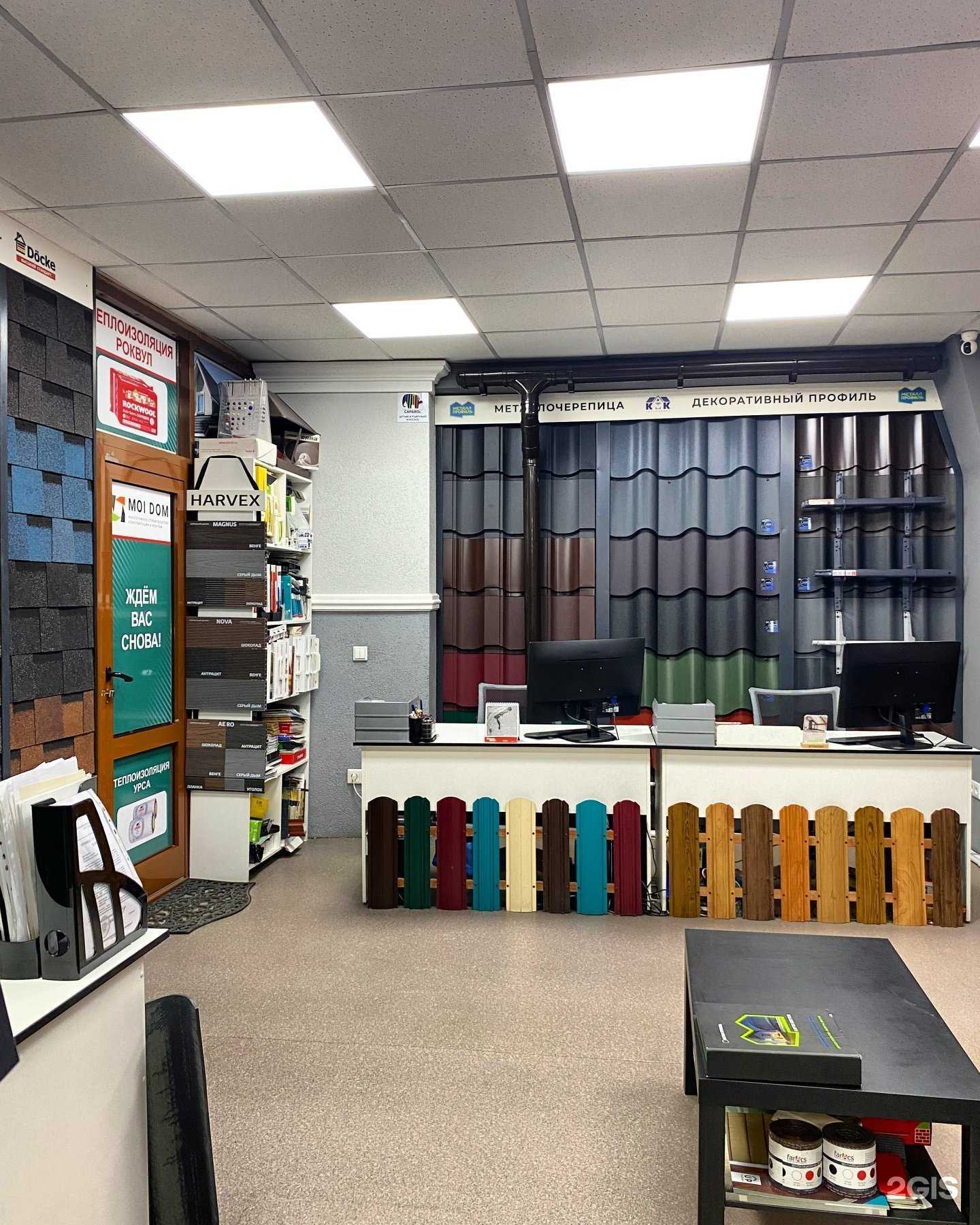 Отзывы на компанию Мой дом в Новосибирске c фото