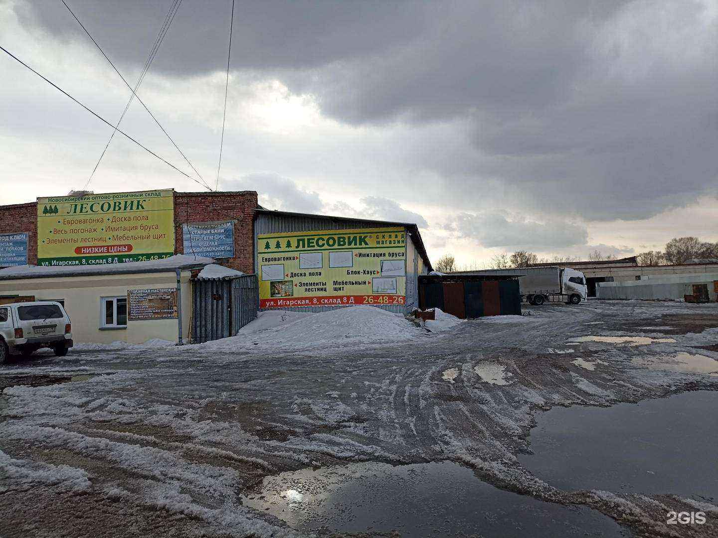 Отзывы на компанию ТК Абакан в Абакане c фото - фотография 2 из 2