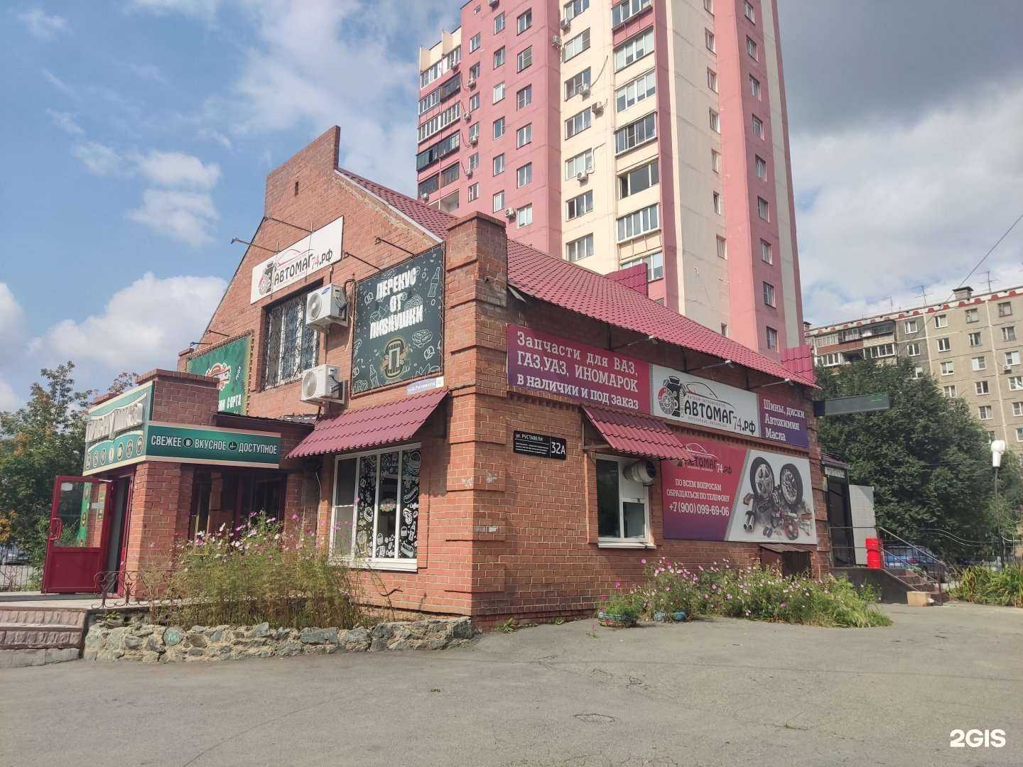 Отзывы на компанию Автомаг74.рф в Челябинске c фото - фотография 2 из 2