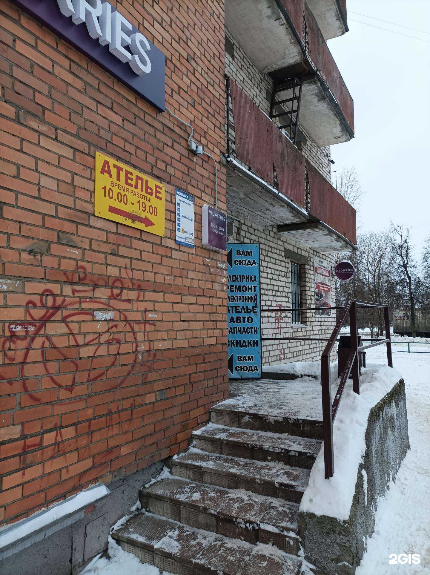 Отзывы на компанию Контакт в Пскове c фото