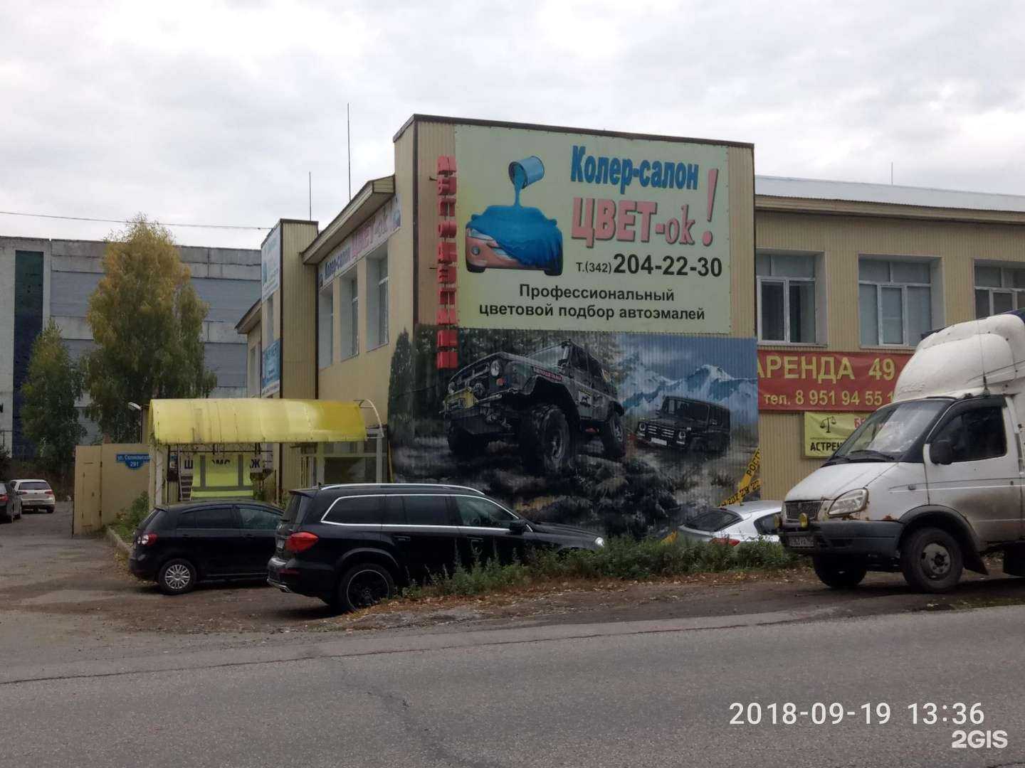 Отзывы на компанию Электрокабель в Перми c фото - фотография 2 из 2