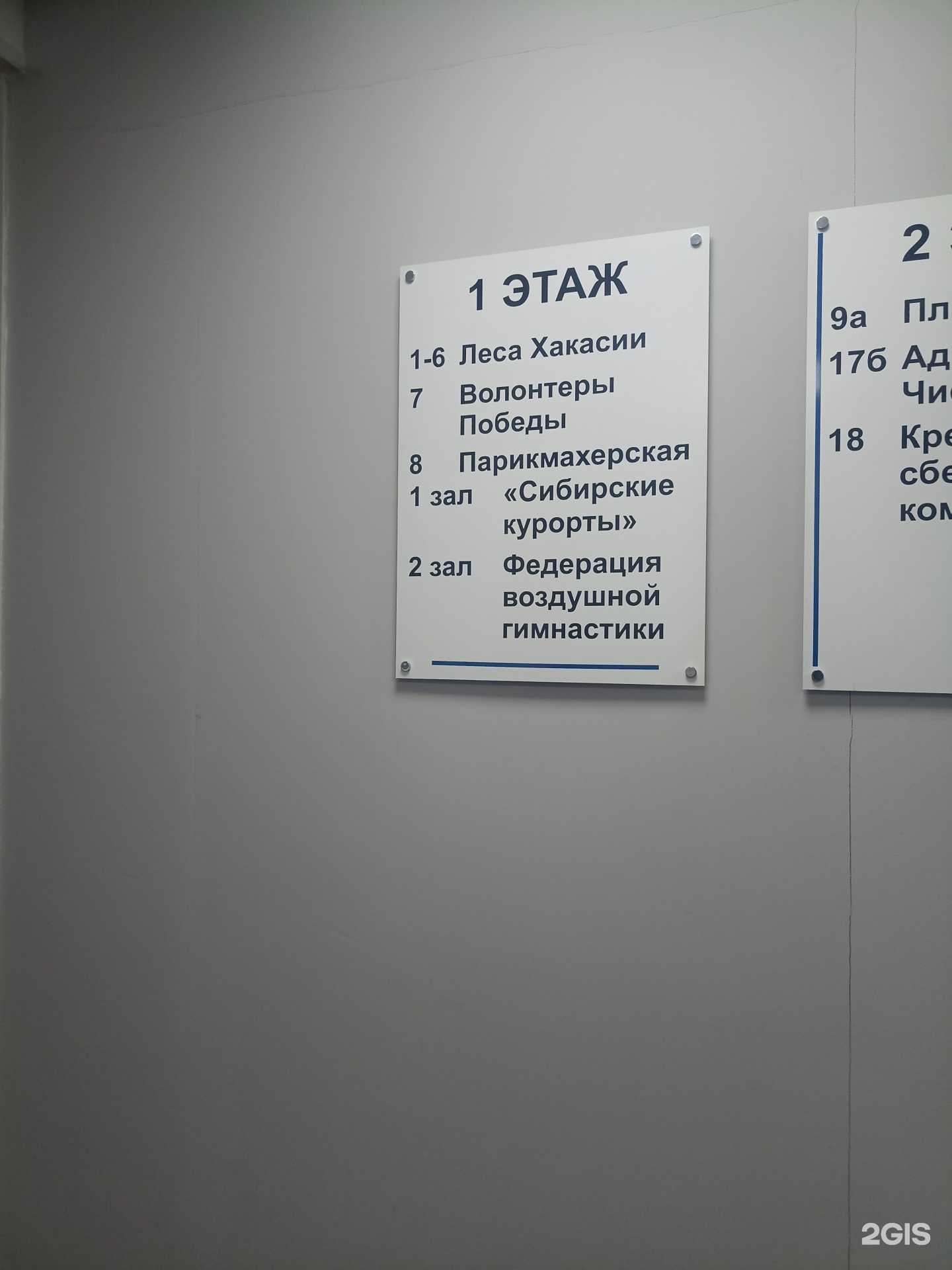 Отзывы на компанию Леса Хакасии в Абакане c фото