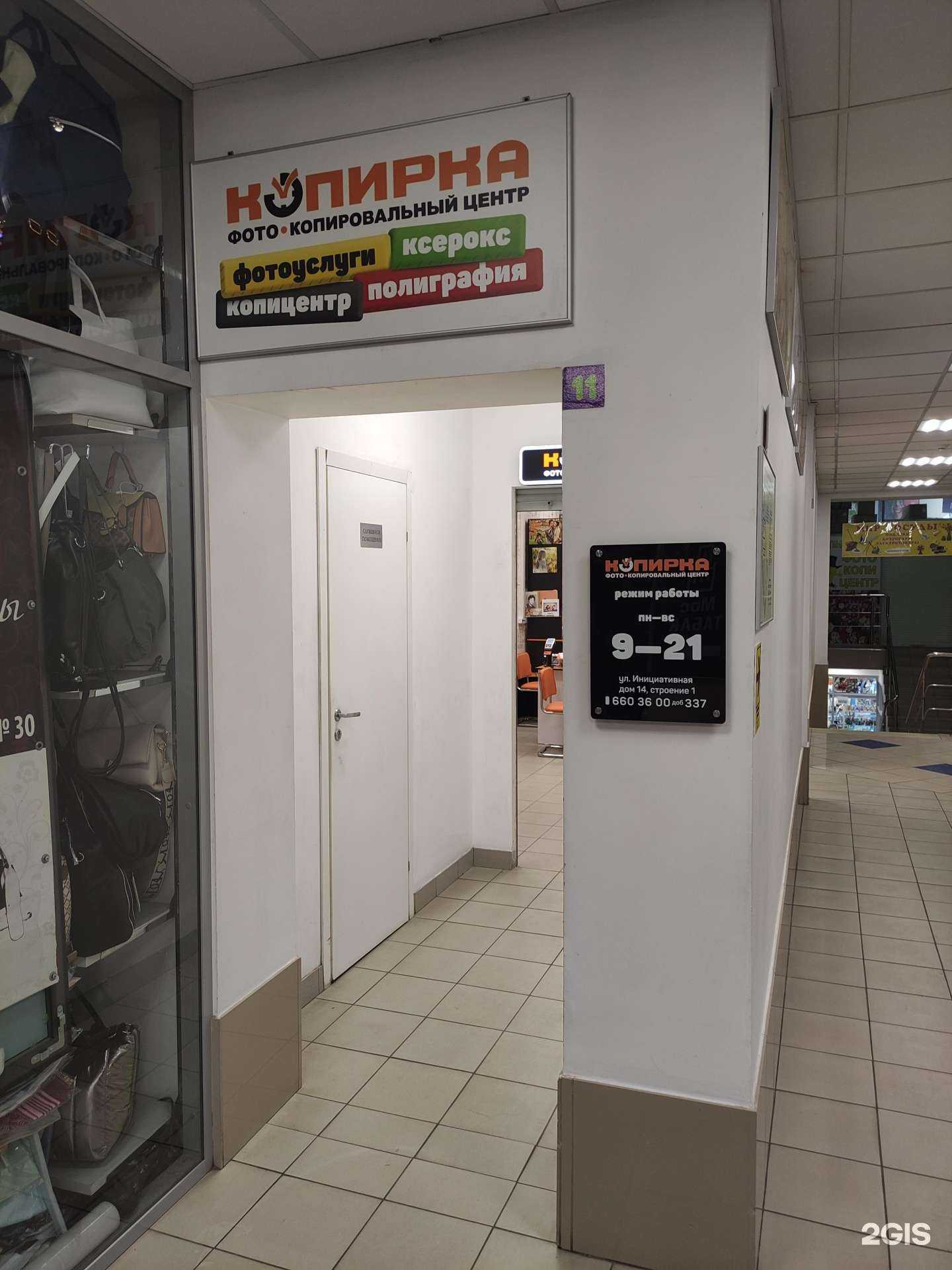 Отзывы на компанию Копирка в Люберцах c фото