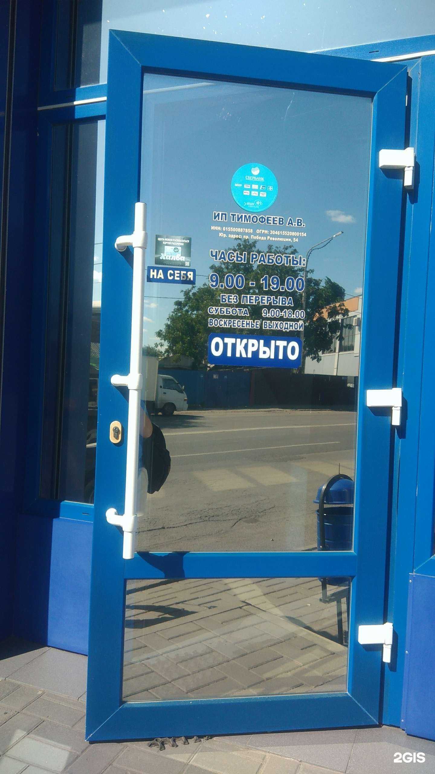 Отзывы на компанию Автобезопасность в г. Шахты c фото