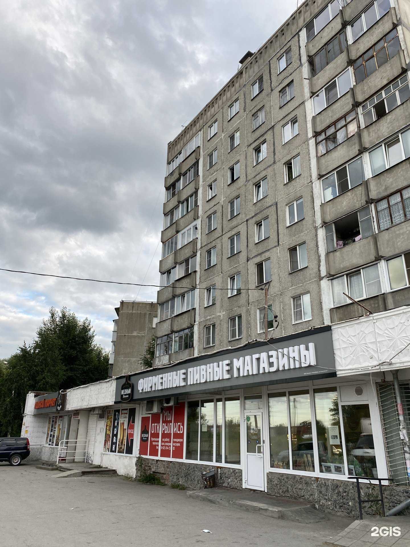 Отзывы на компанию Медный Великан в Новосибирске c фото - фотография 2 из 2