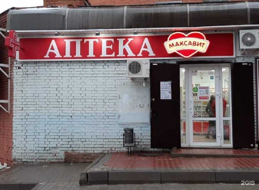 Отзывы на компанию Максавит в Чебоксарах c фото