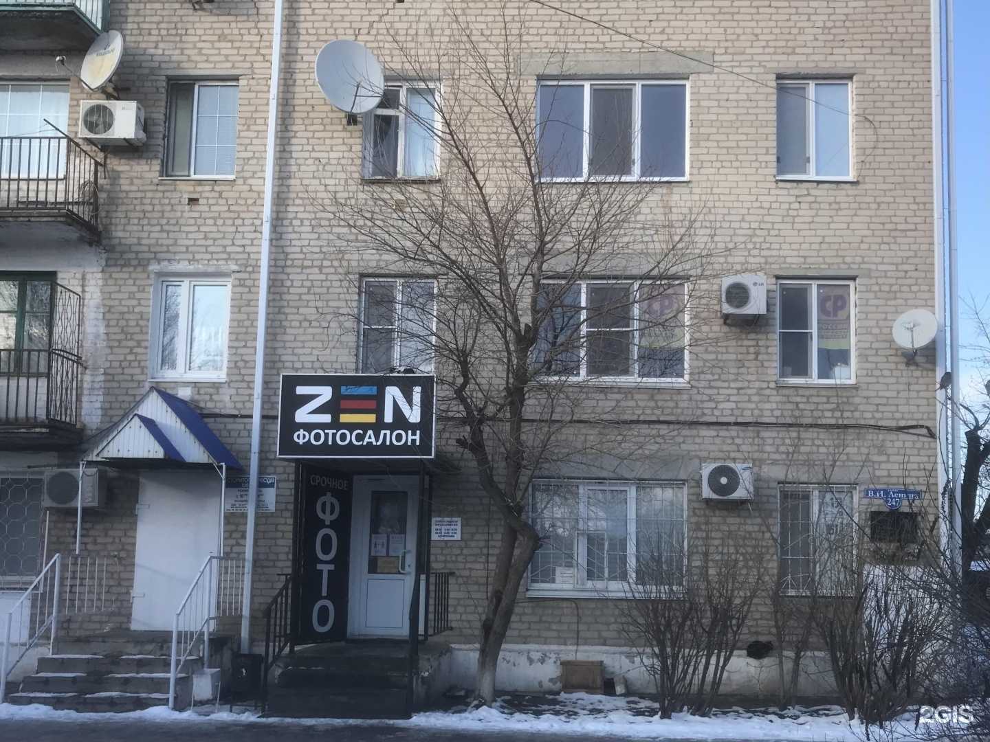 Отзывы на компанию Zen в Элисте c фото