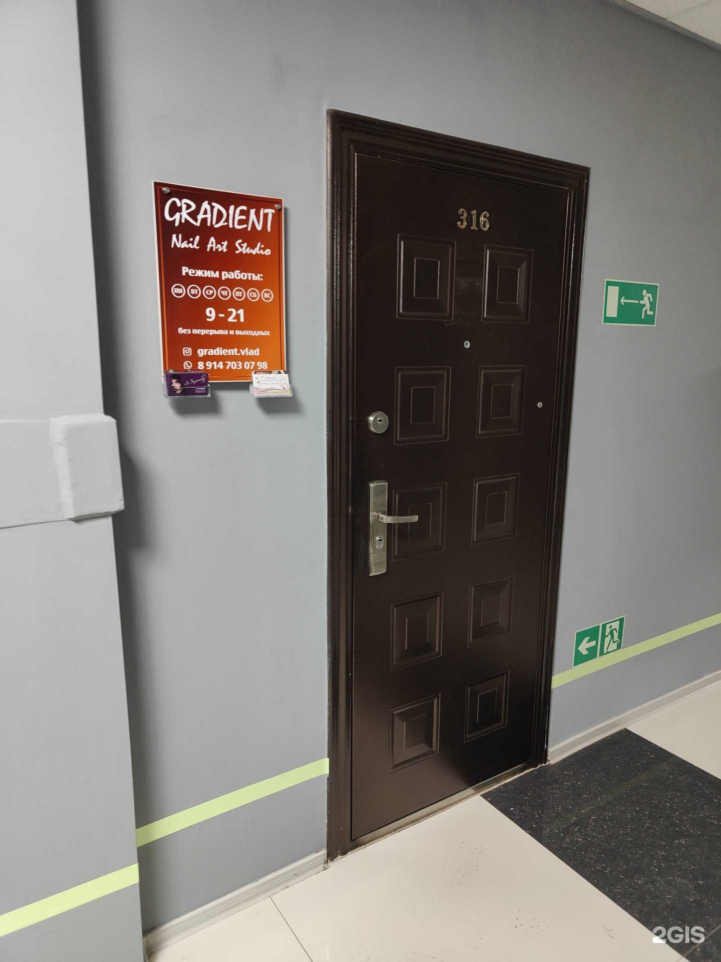 Отзывы на компанию Gardient в Владивостоке c фото