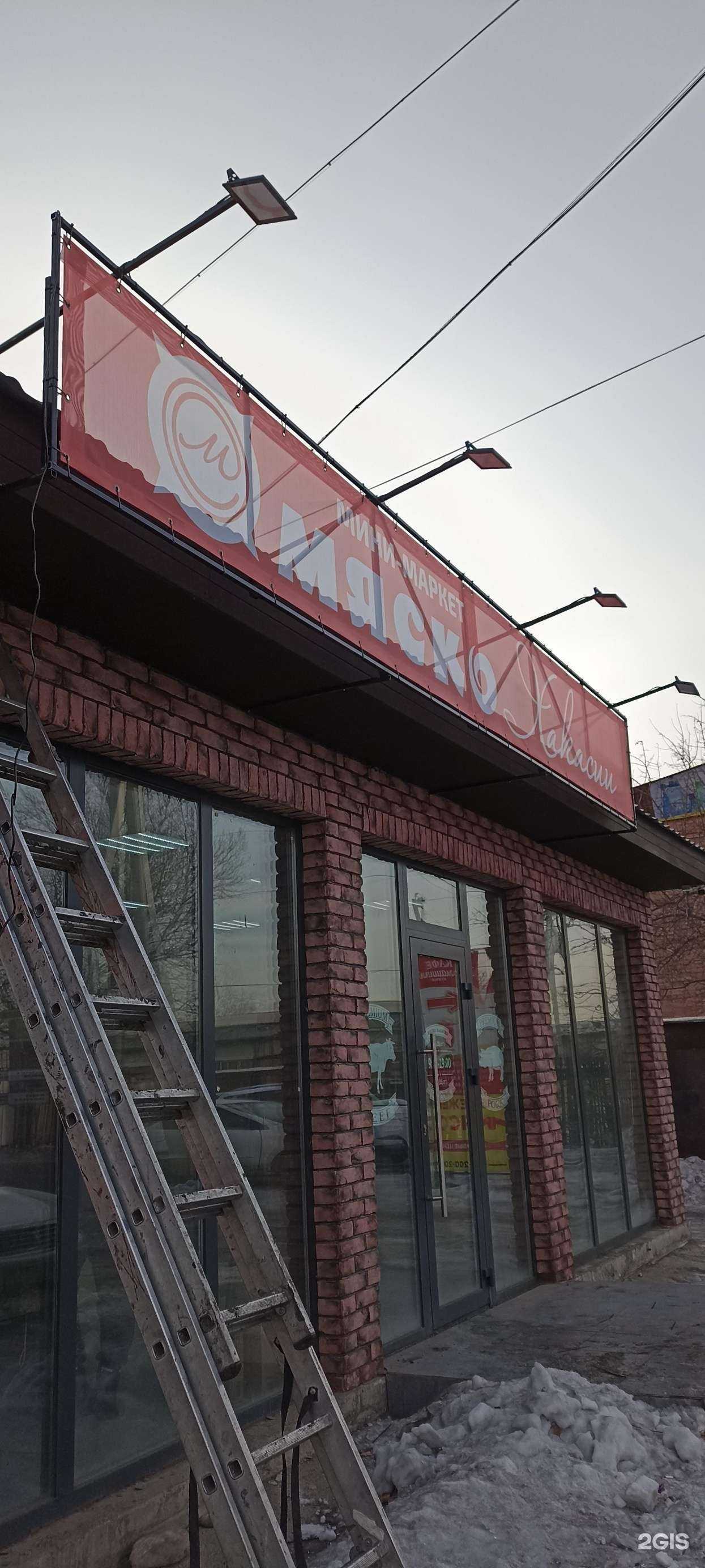 Отзывы на компанию Мяско Хакасии в г. Абакан c фото