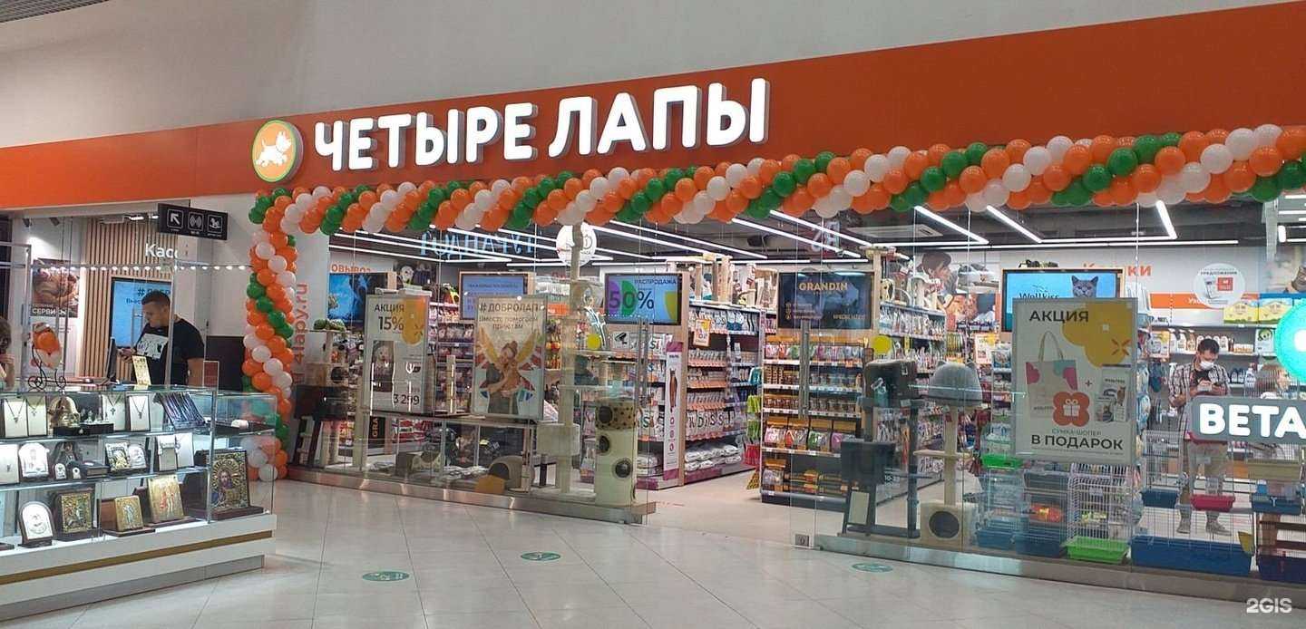 Отзывы на компанию Четыре лапы в Ростове-на-Дону c фото