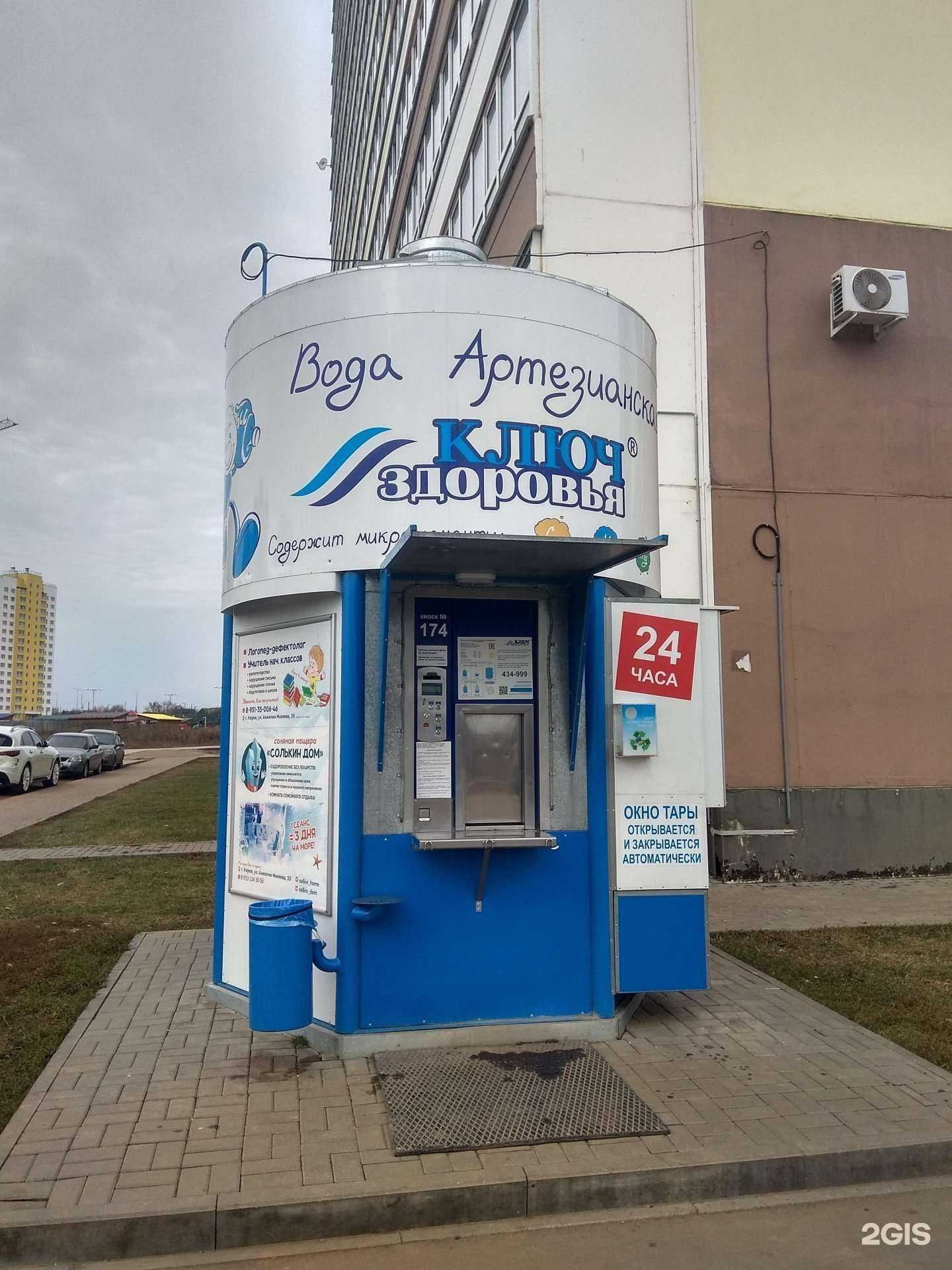 Отзывы на компанию Ключ здоровья в Кирове c фото - фотография 2 из 2