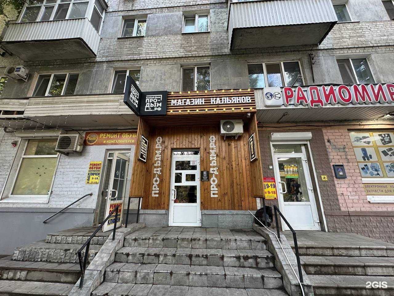 Отзывы на компанию H.База в г. Саратов c фото