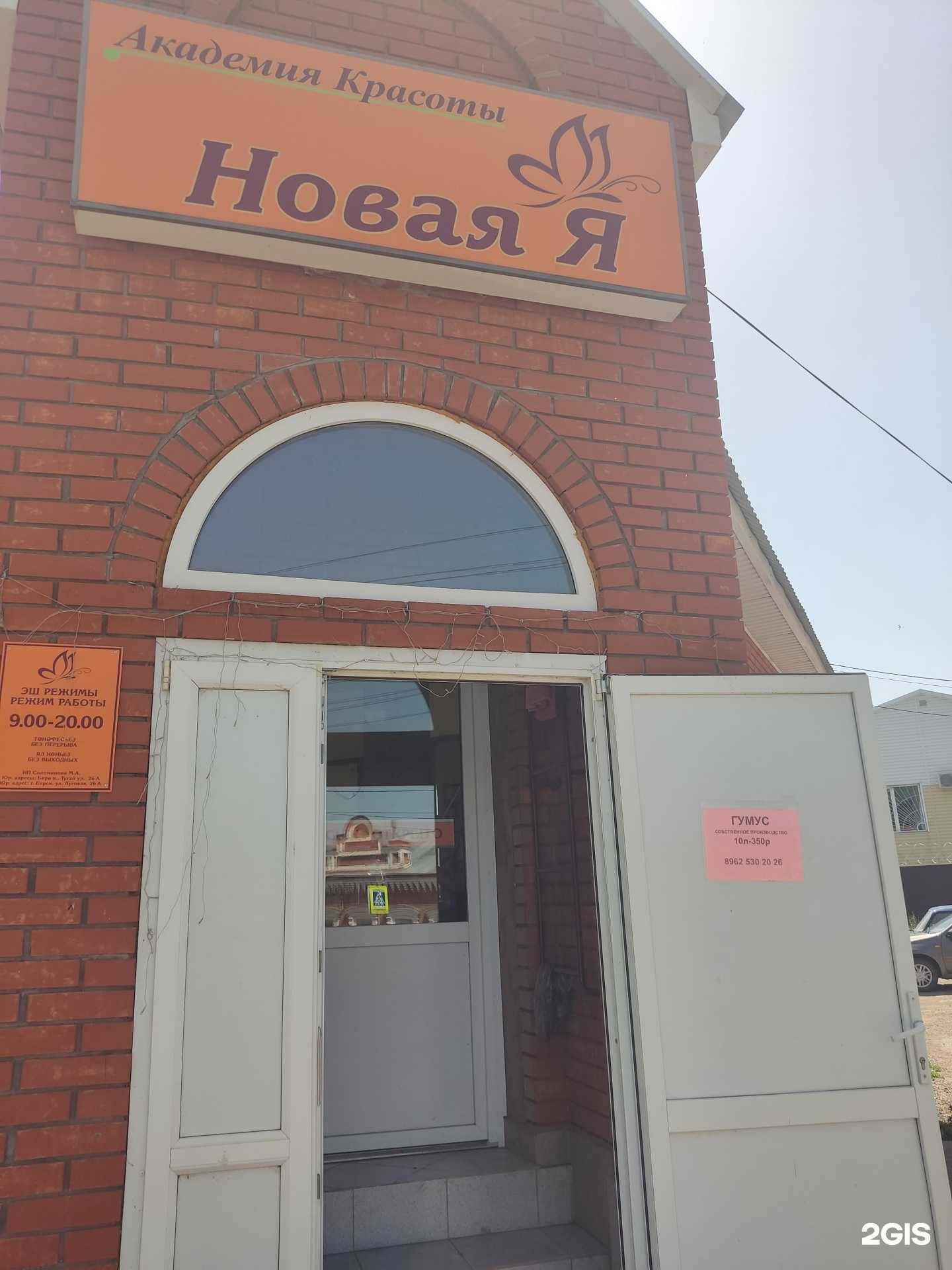 Отзывы на компанию Новая я в г. Бирск c фото