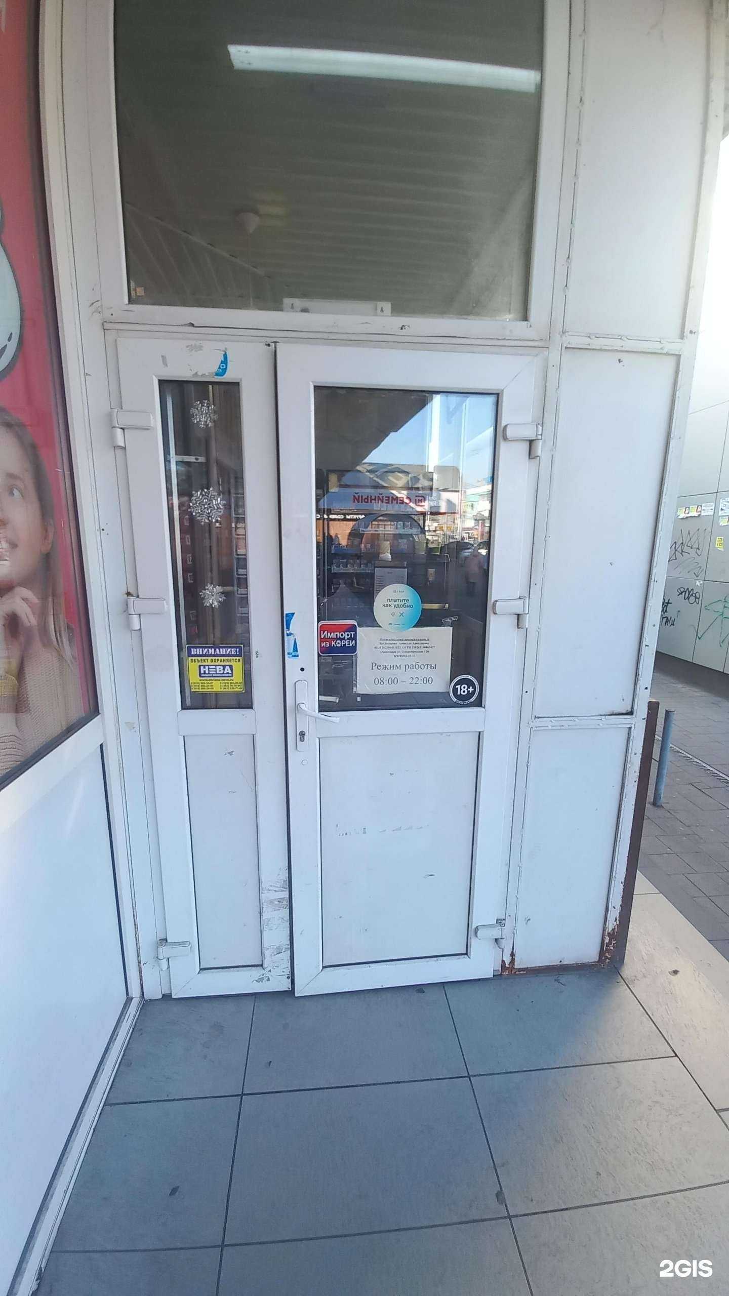 Отзывы на компанию Перeкур в г. Краснодар c фото