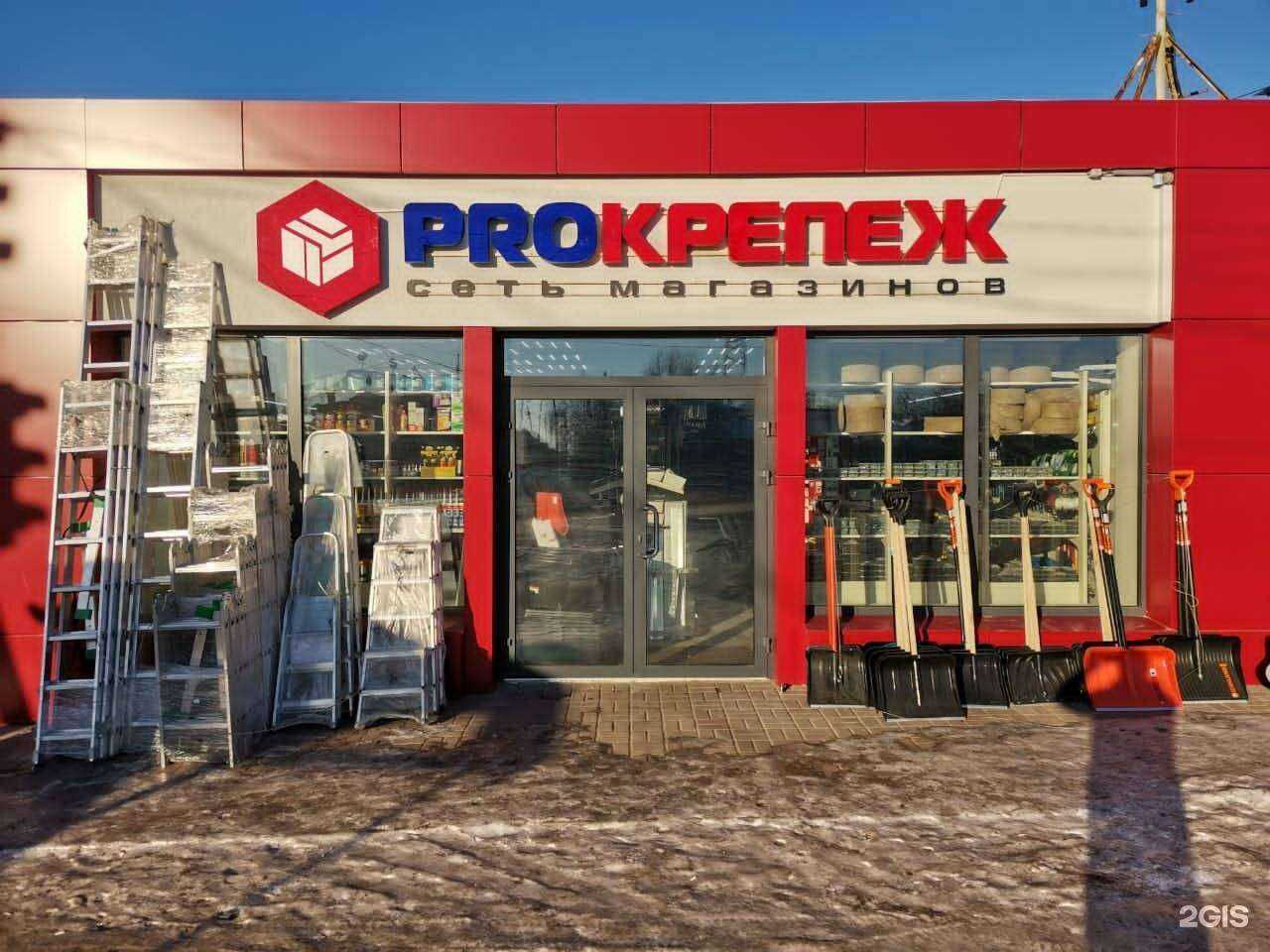 Отзывы на компанию Proкрепёж в Нижнем Новгороде c фото