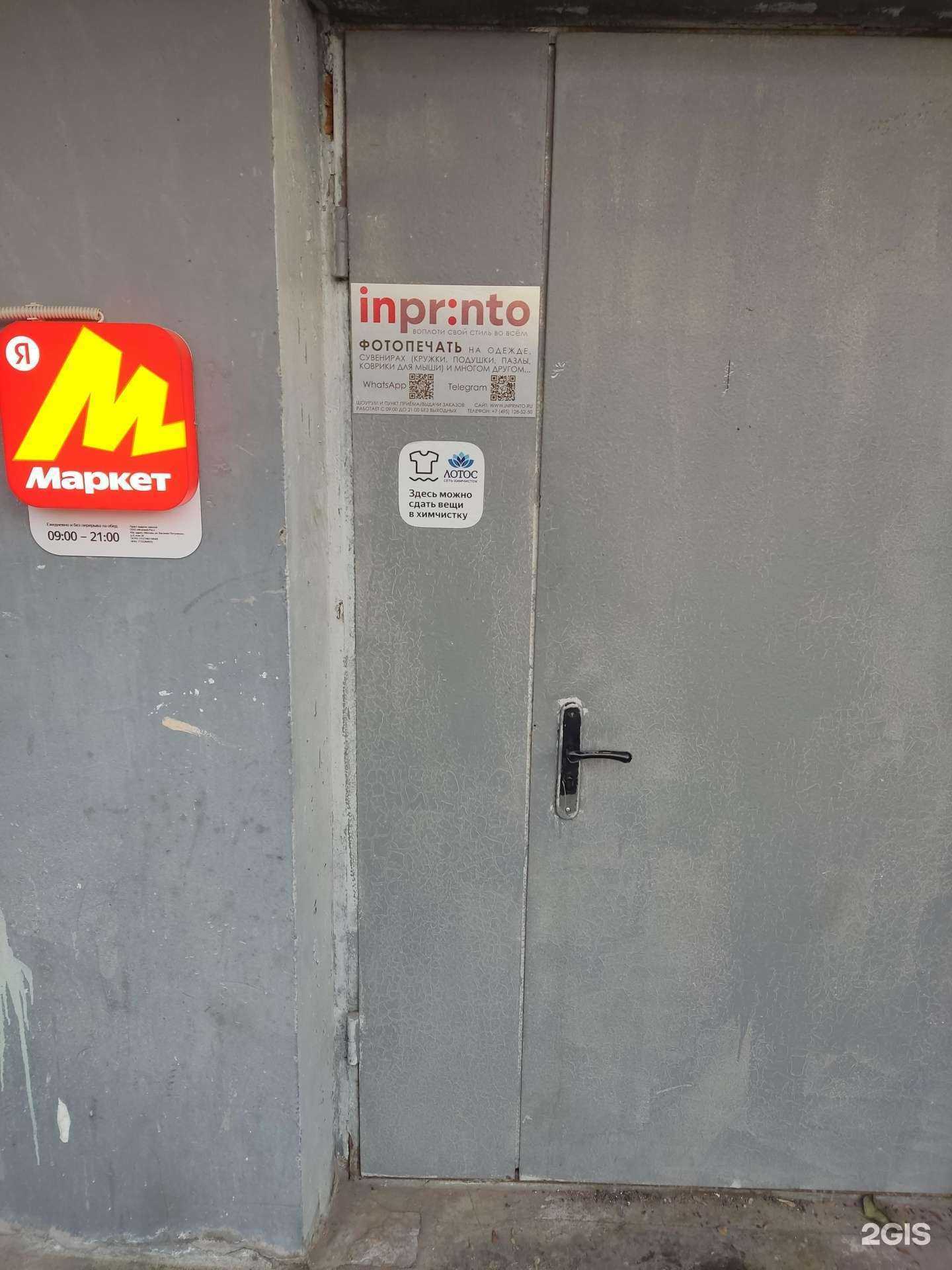 Отзывы на компанию Лотос в г. Красногорск c фото