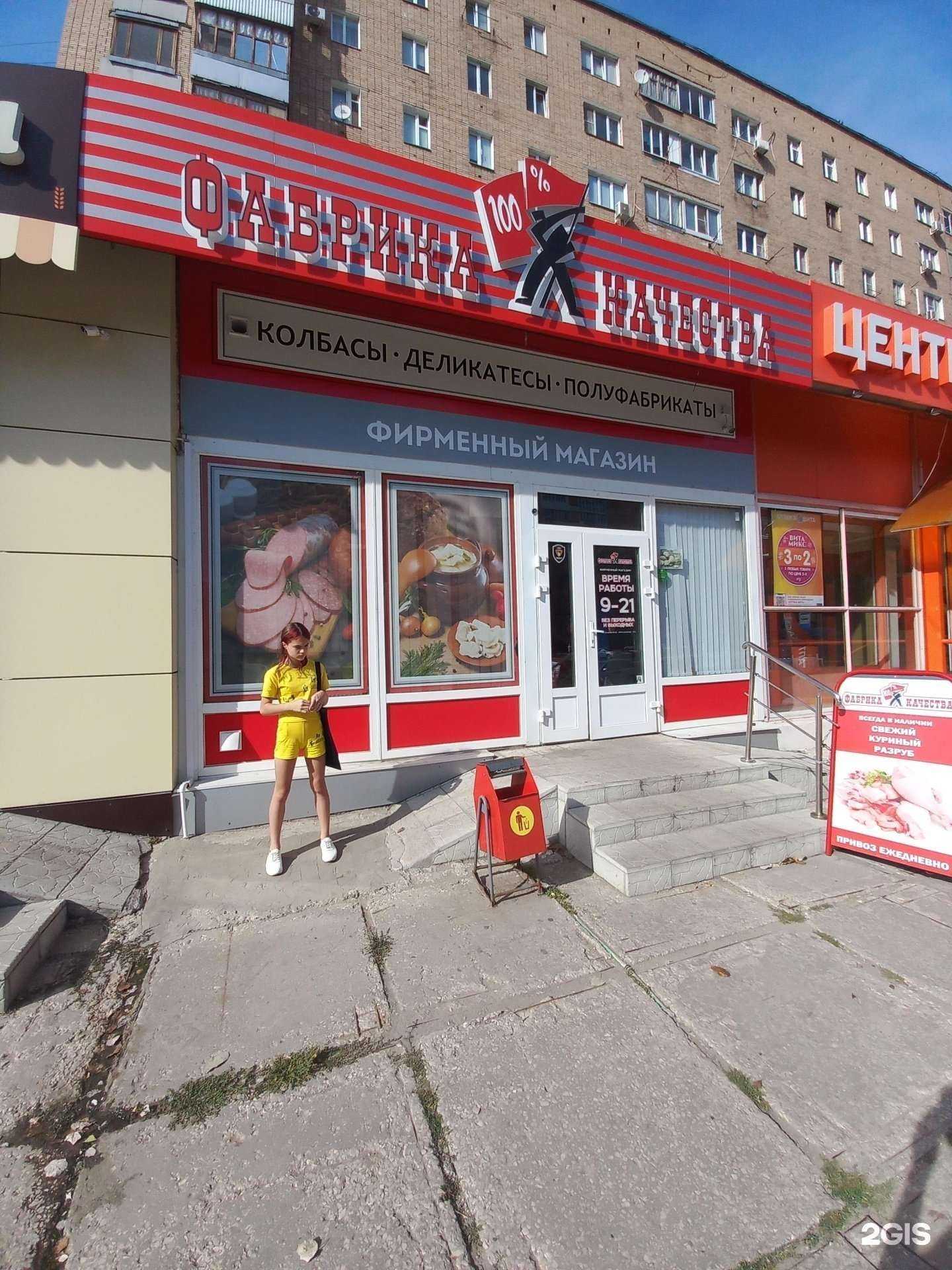 Отзывы на компанию Фабрика качества в Тольятти c фото