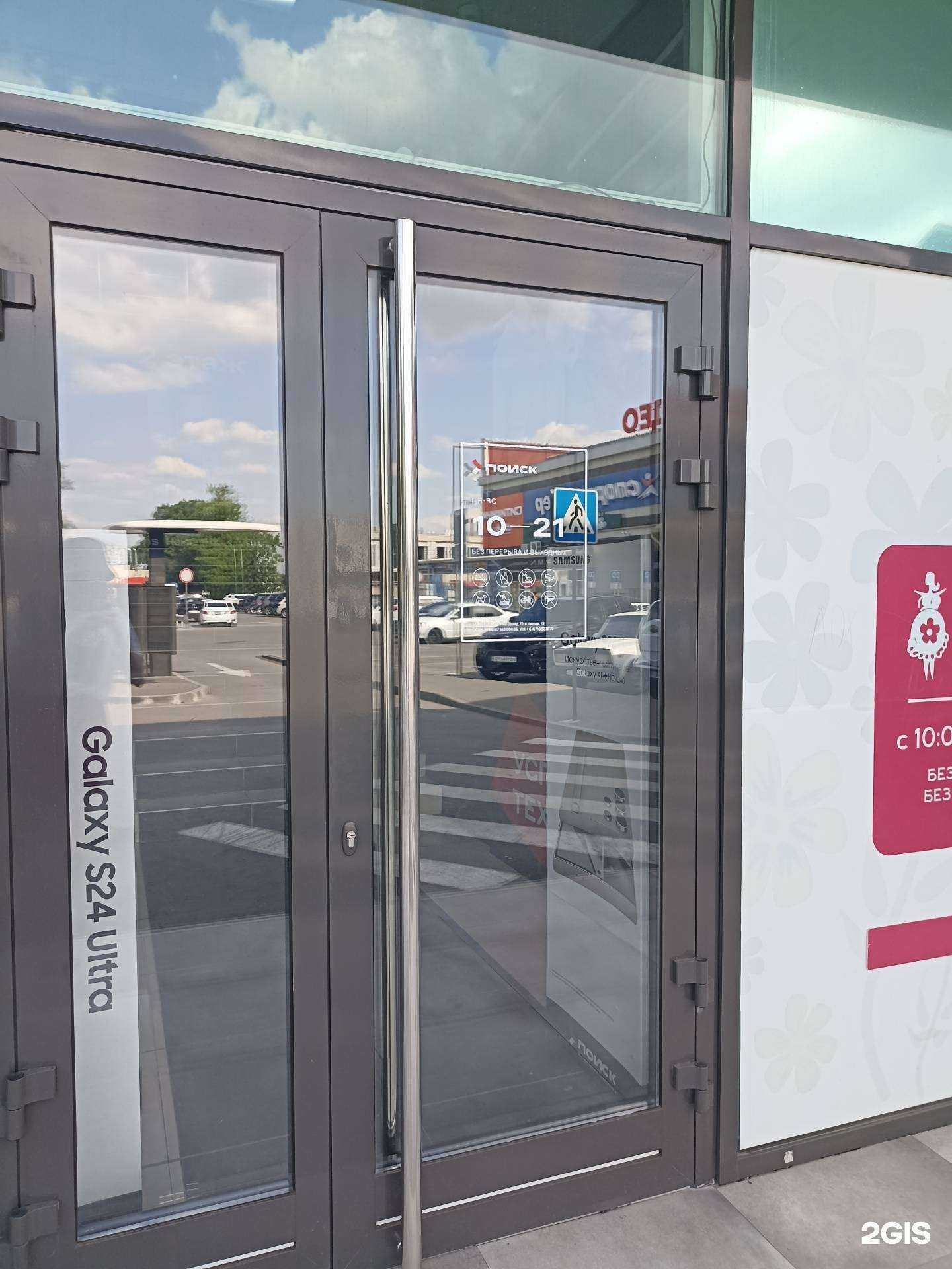 Отзывы на компанию Poisk Home в г. Ессентуки c фото