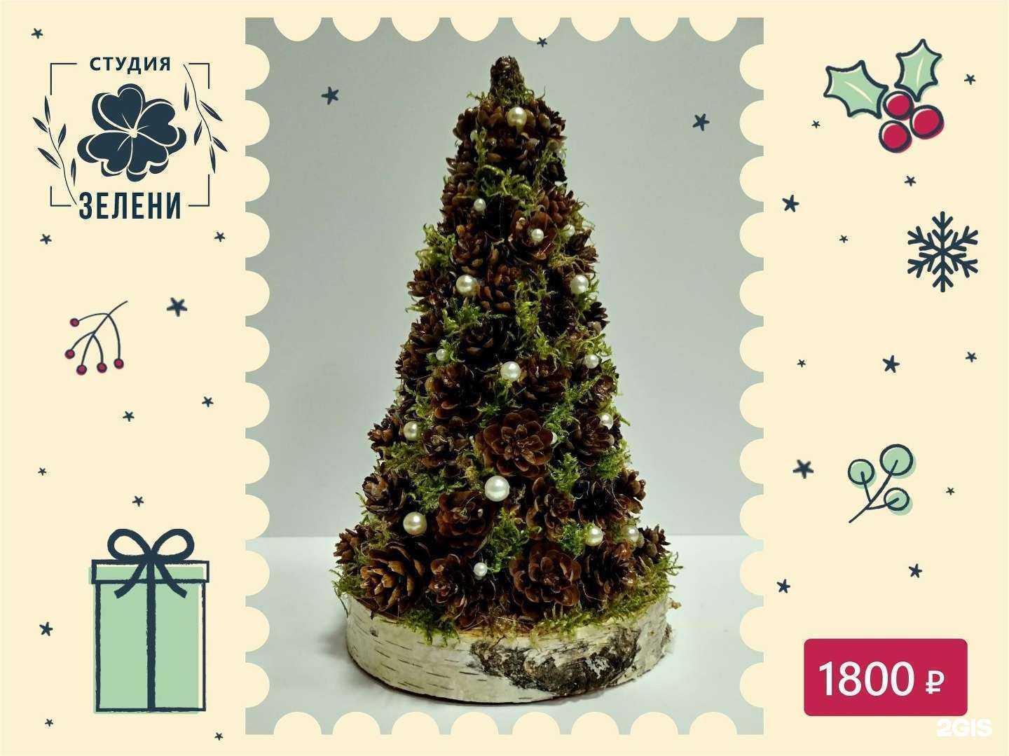 Отзывы на компанию Зелени в Нижнем Новгороде c фото