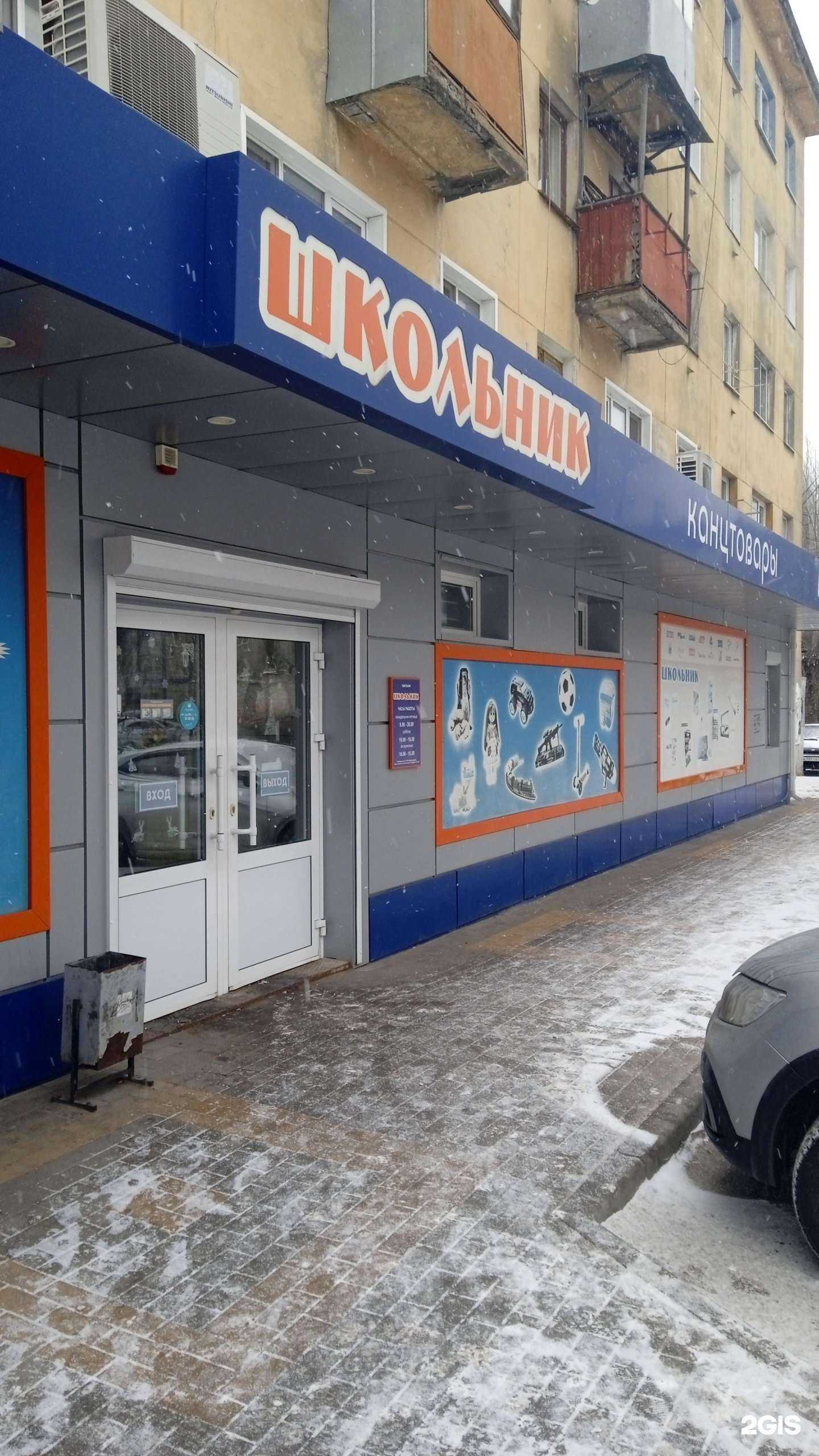 Отзывы на компанию Школьник в Воронеже c фото