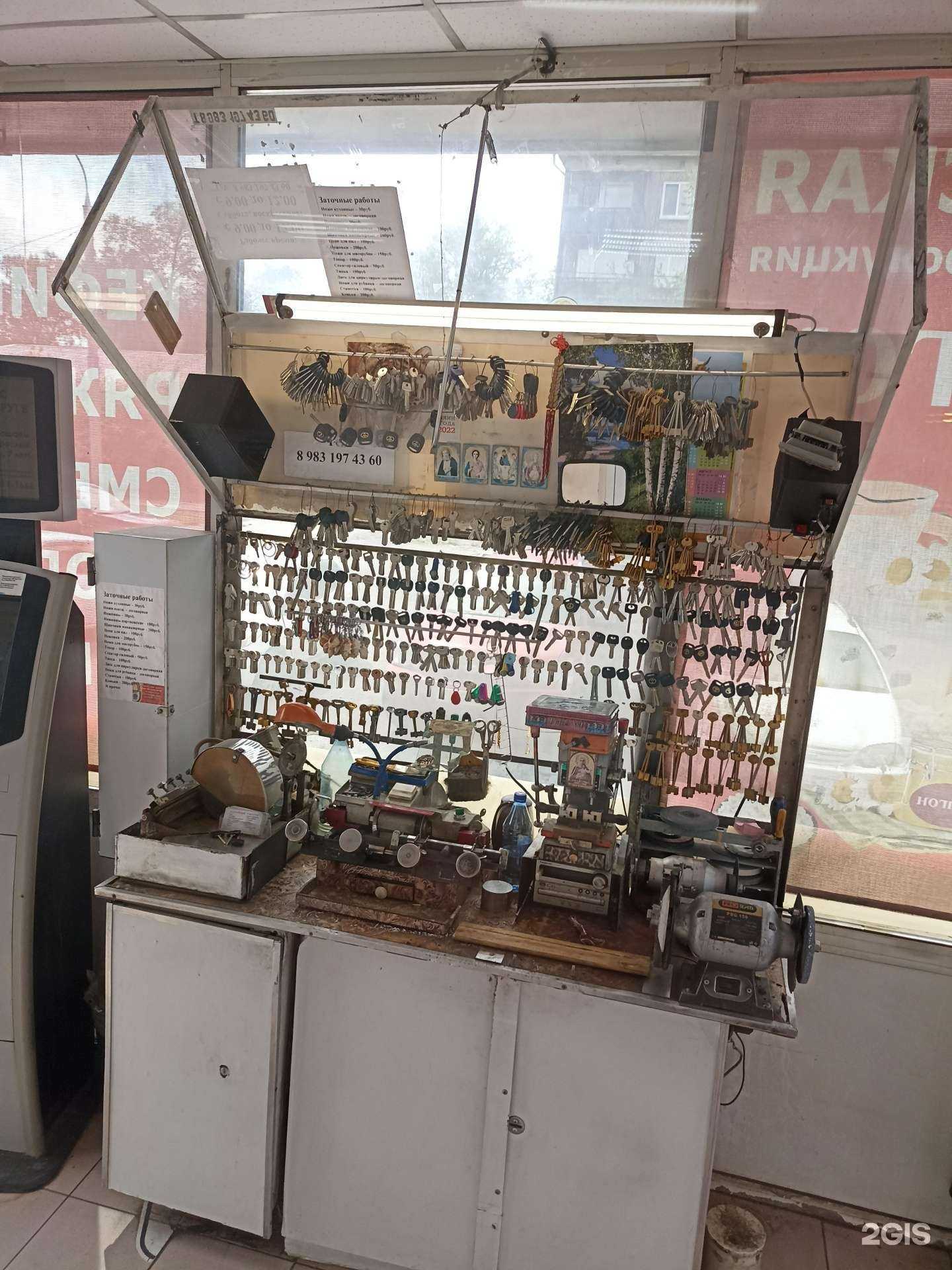 Отзывы на компанию Мастерская по изготовлению ключей в Абакане c фото