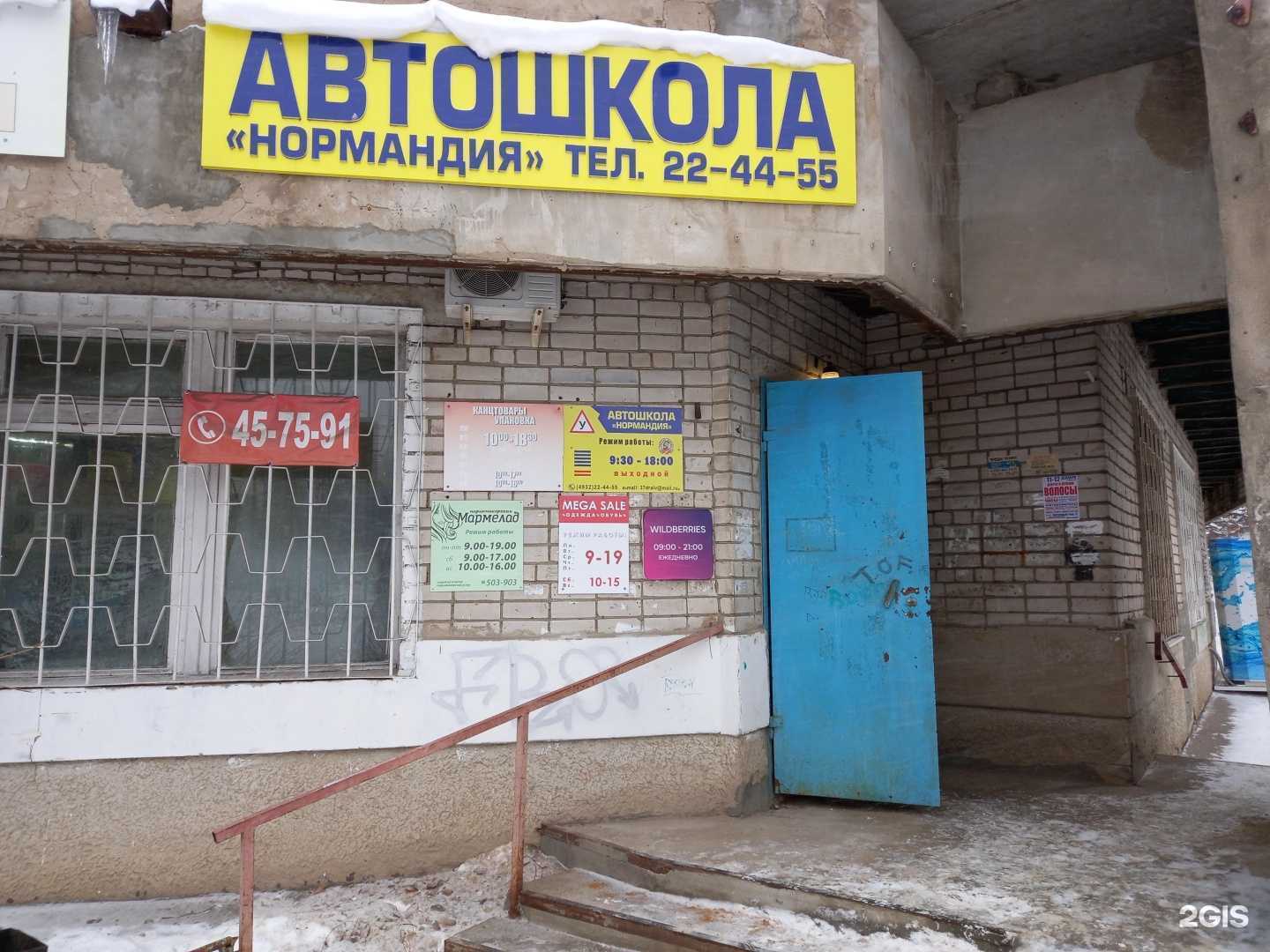 Отзывы на компанию Ивановский платежный центр в г. Иваново c фото